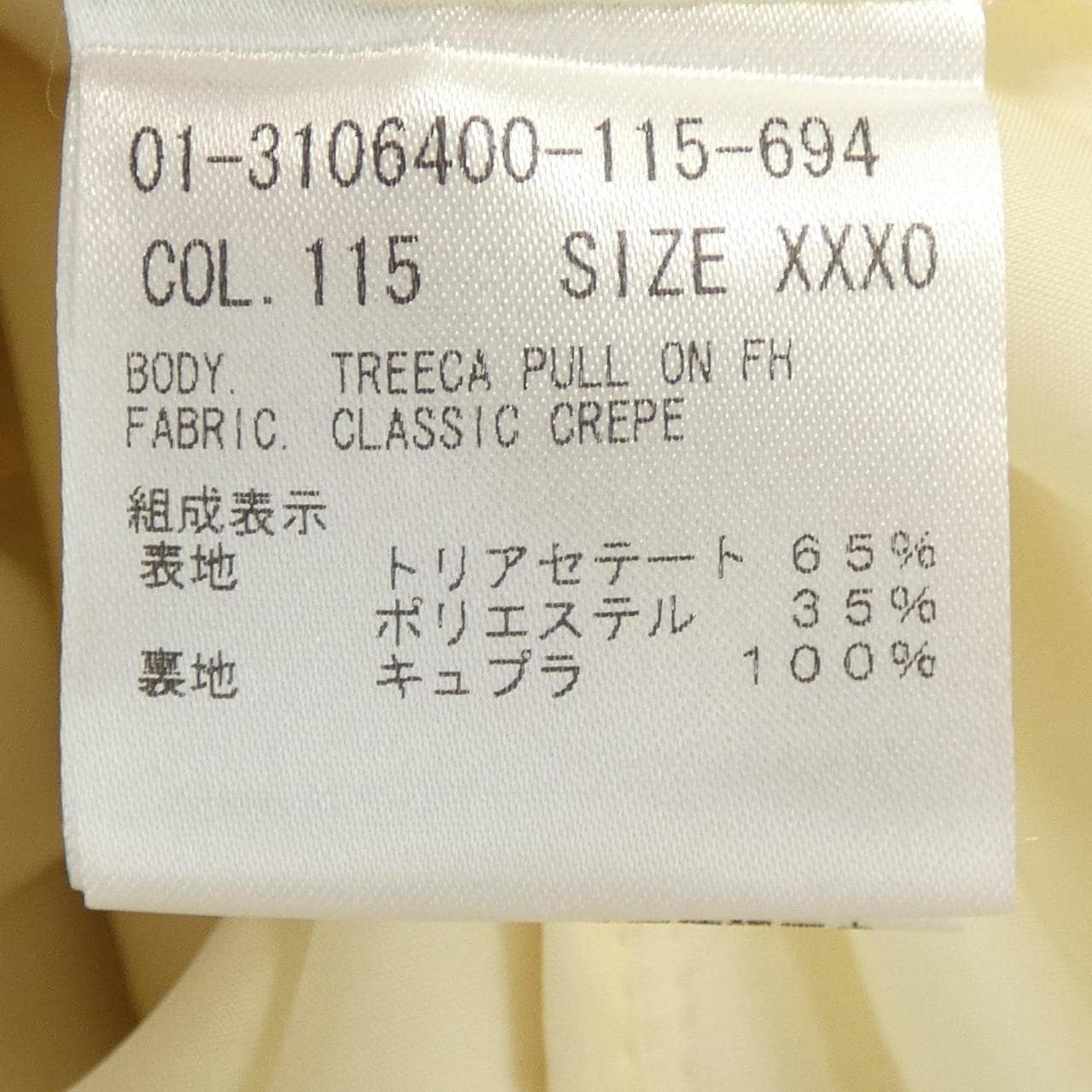 セオリー theory 01-3106400 パンツ