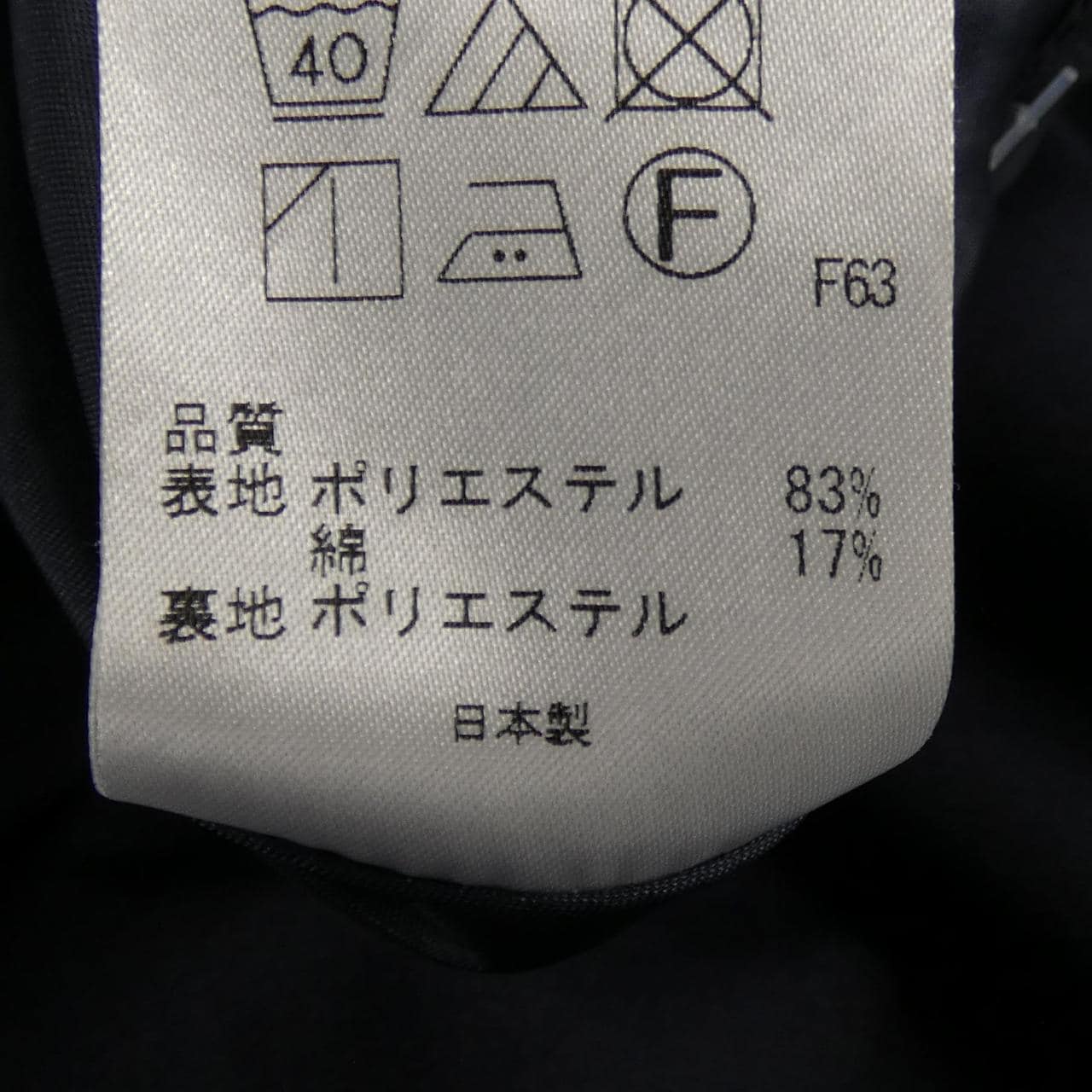 トッカ TOCCA スカート