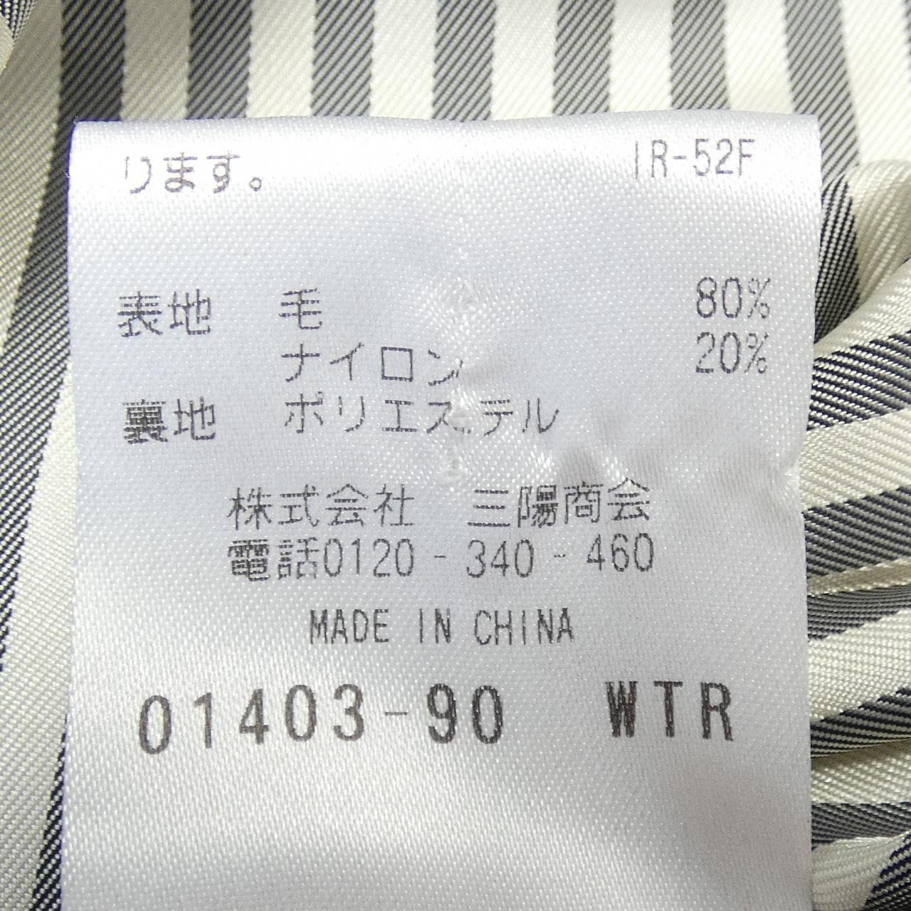 マッキントッシュフィロソフィー MACKINTOSH PHILOSOPHY コート