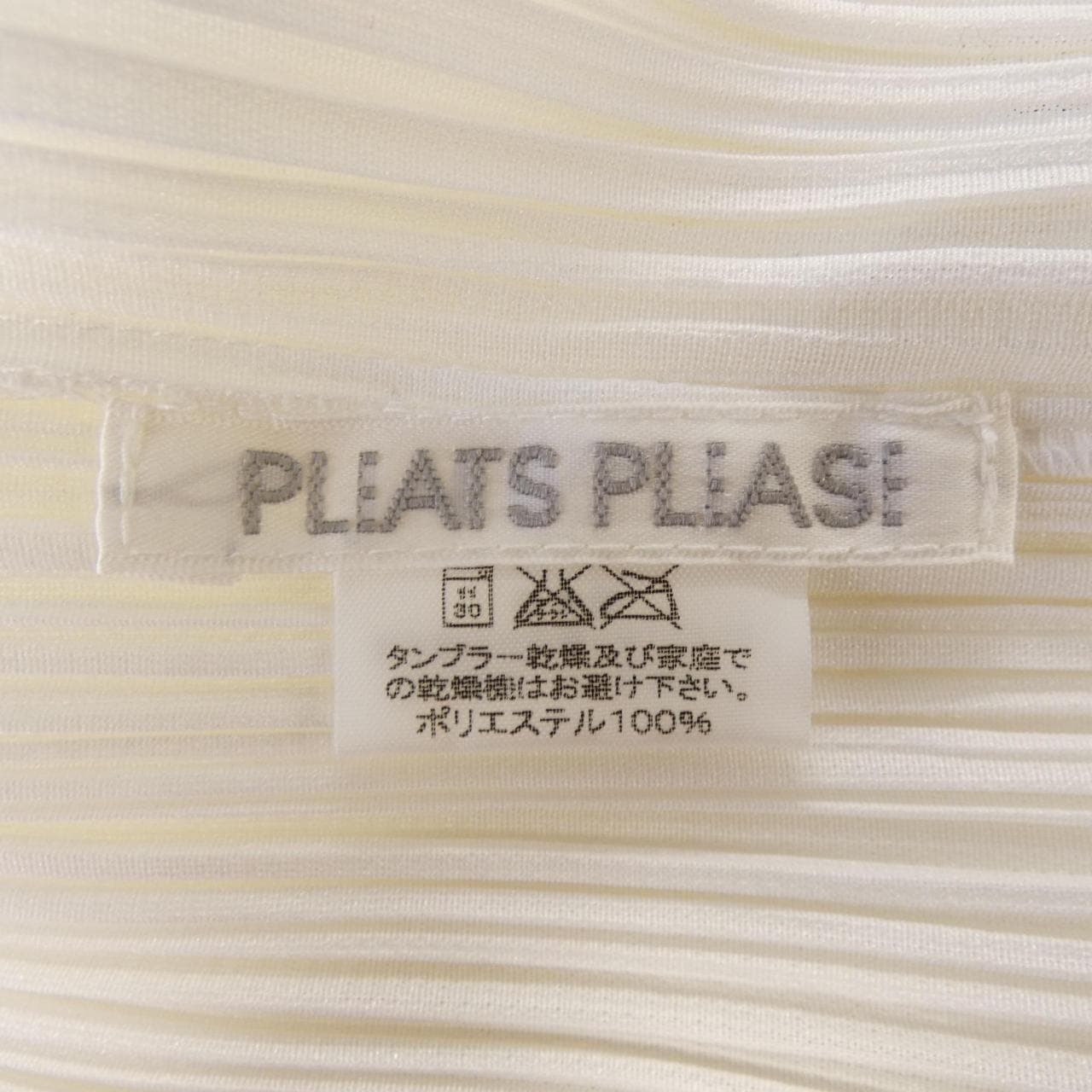 【ヴィンテージ】プリーツプリーズ PLEATS PLEASE PP12-JK601 タンクトップ