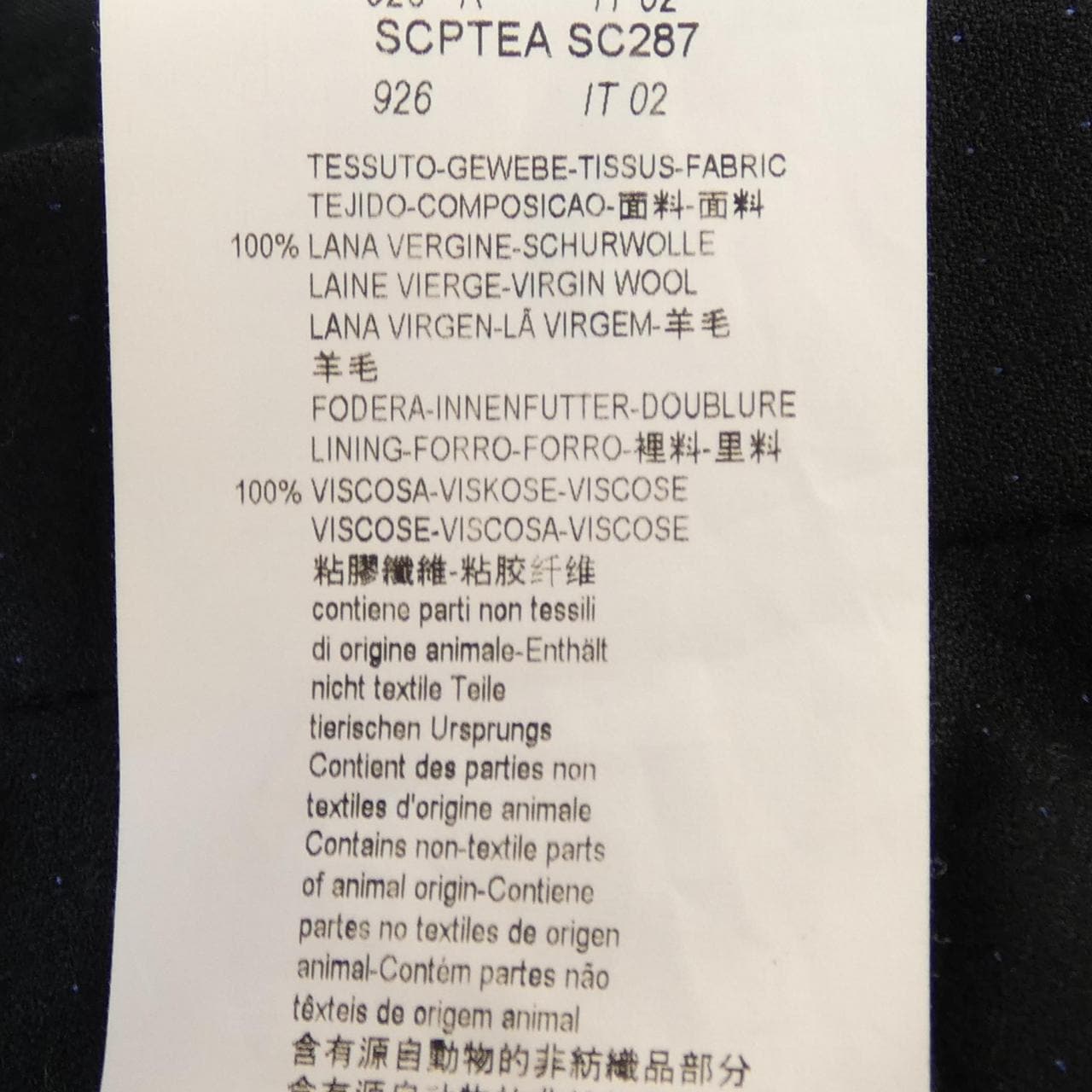 アルマーニコレツィオーニ ARMANI collezioni スーツ