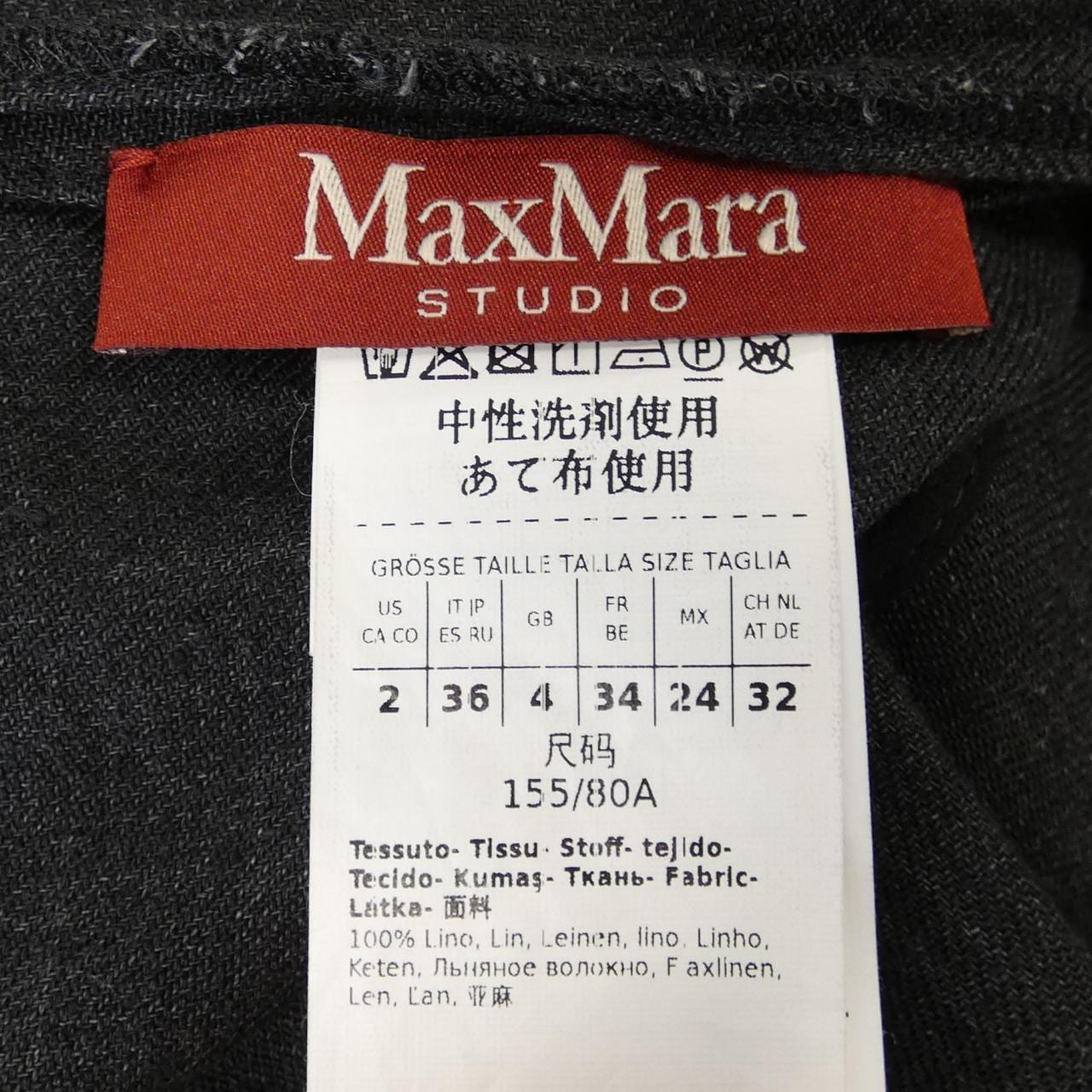 マックスマーラステュディオ Max Mara STUDIO コート
