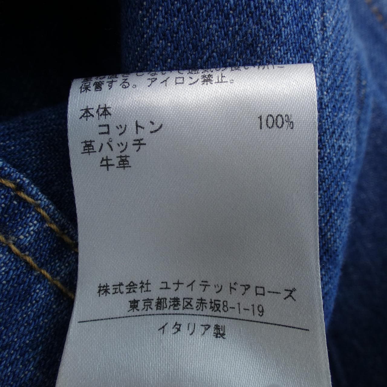 ACNE STUDIOS牛仔褲