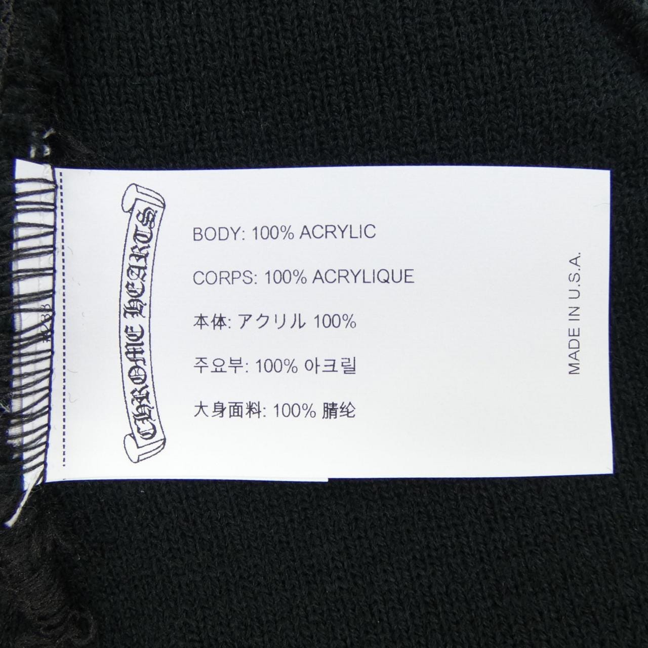 CHROME HEARTS鍍鉻愛心手錶帽 壓克力 +鍍鉻愛心+ 304053702******242針織帽