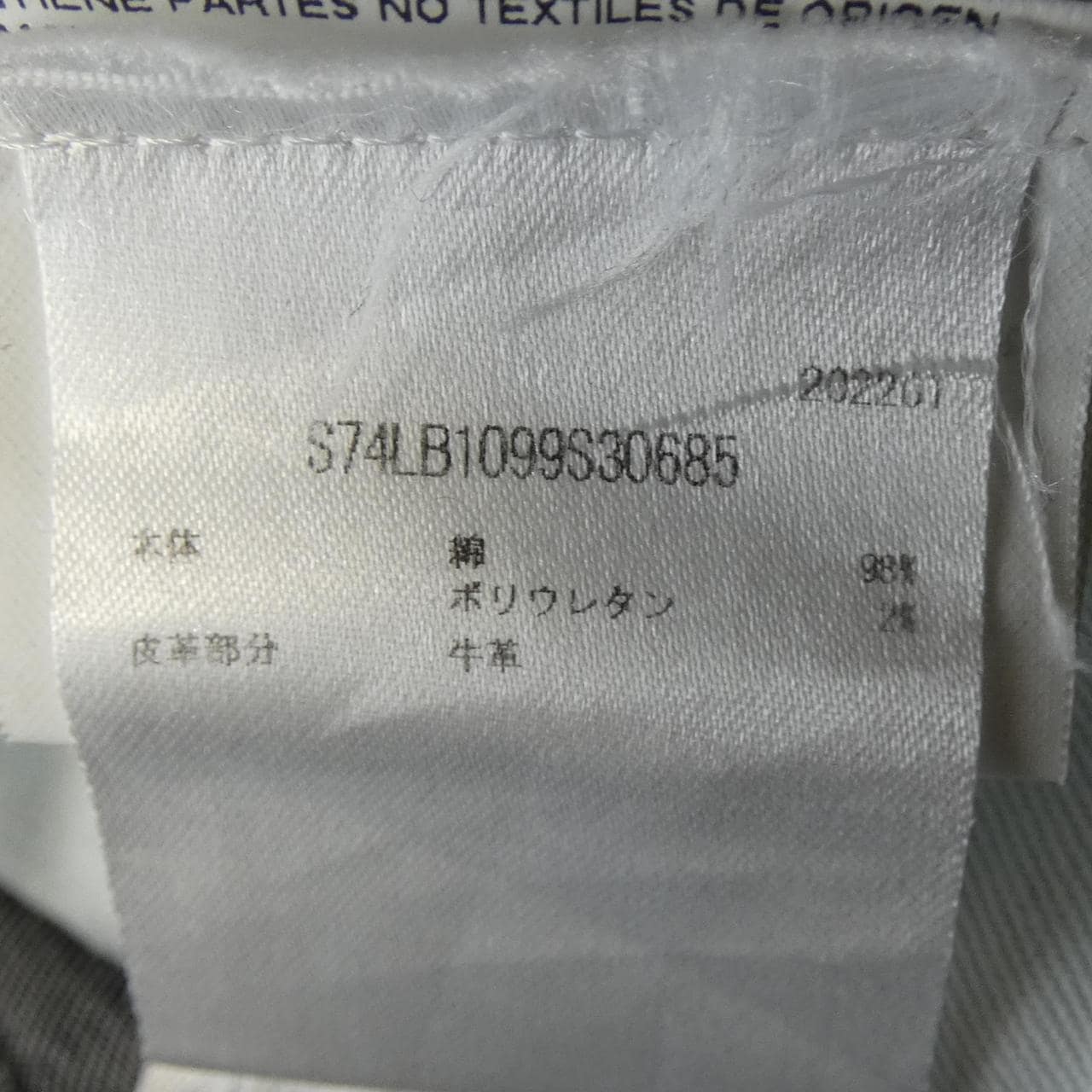 ディースクエアード DSQUARED2 S74LB1099 ジーンズ