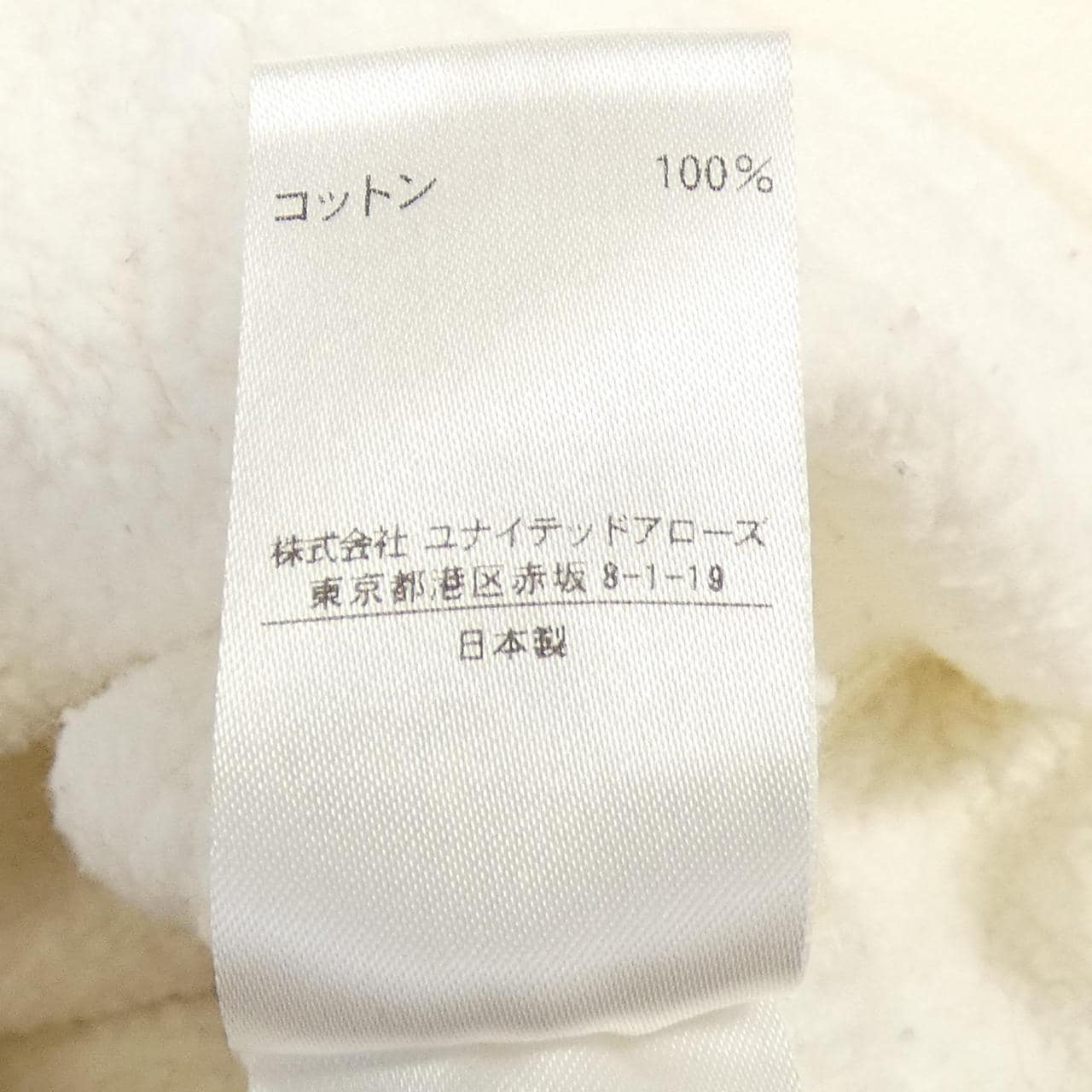 ドゥロワー DRAWER スウェット