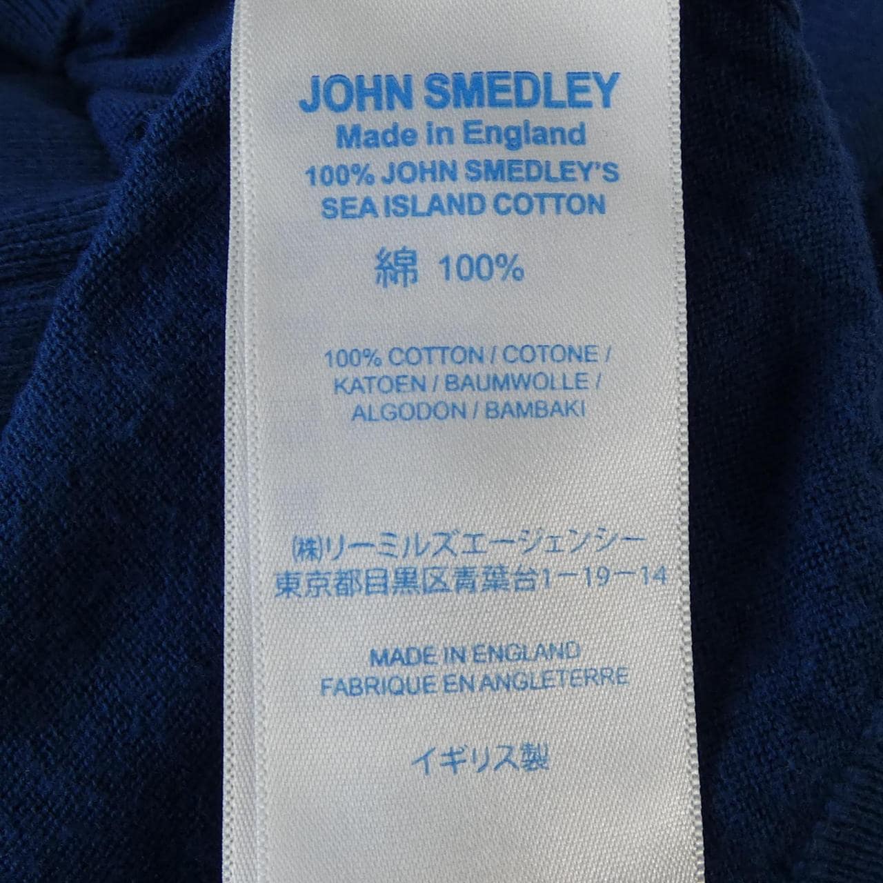 ジョンスメドレー JOHN SMEDLEY ニット
