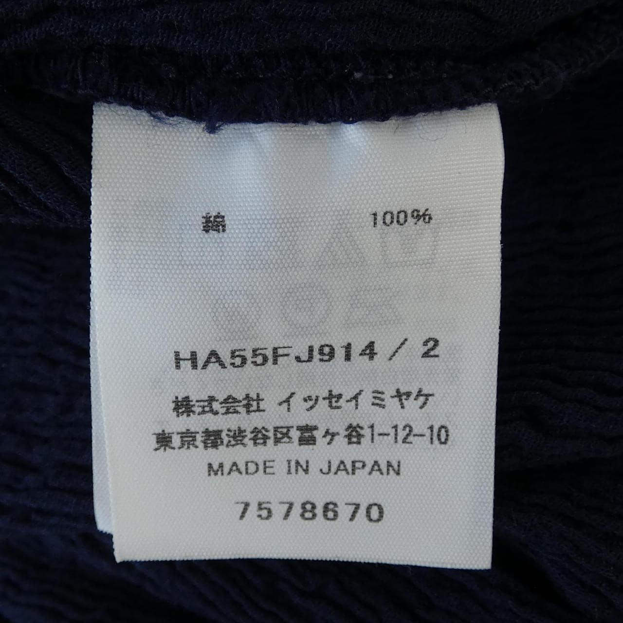 ハート Haat HA55FJ914 トップス