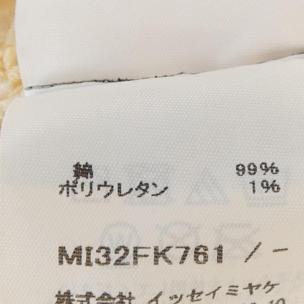 ミーイッセイミヤケ me ISSEY MIYAKE MI32FK761 トップス