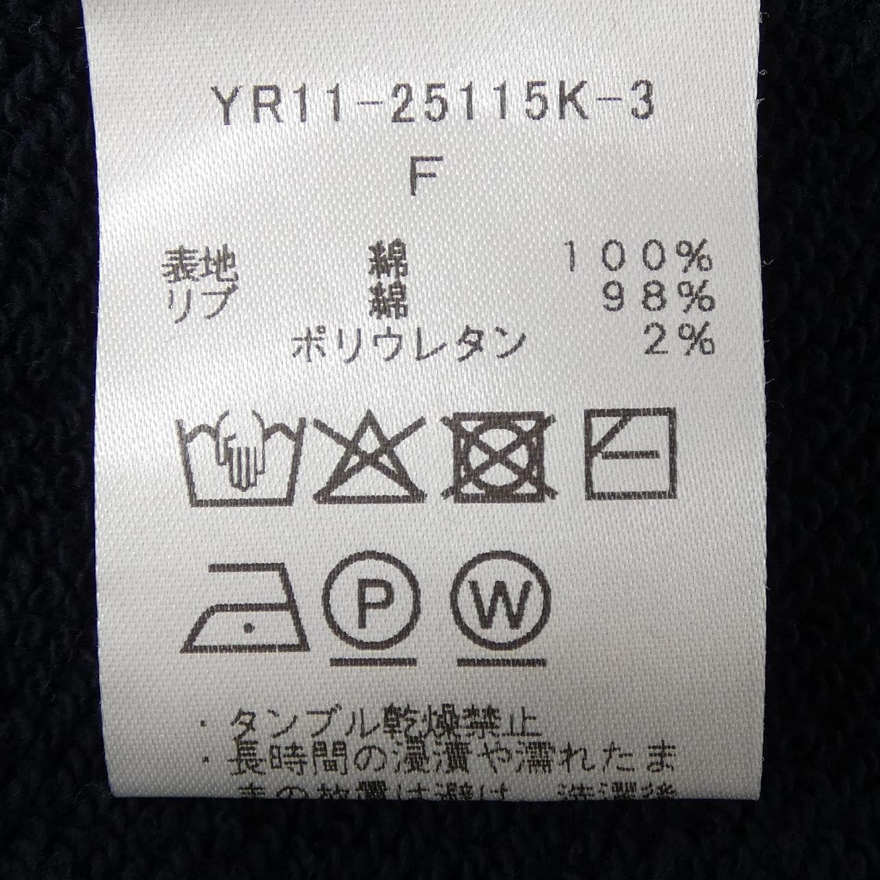 ヨリ yori トップス