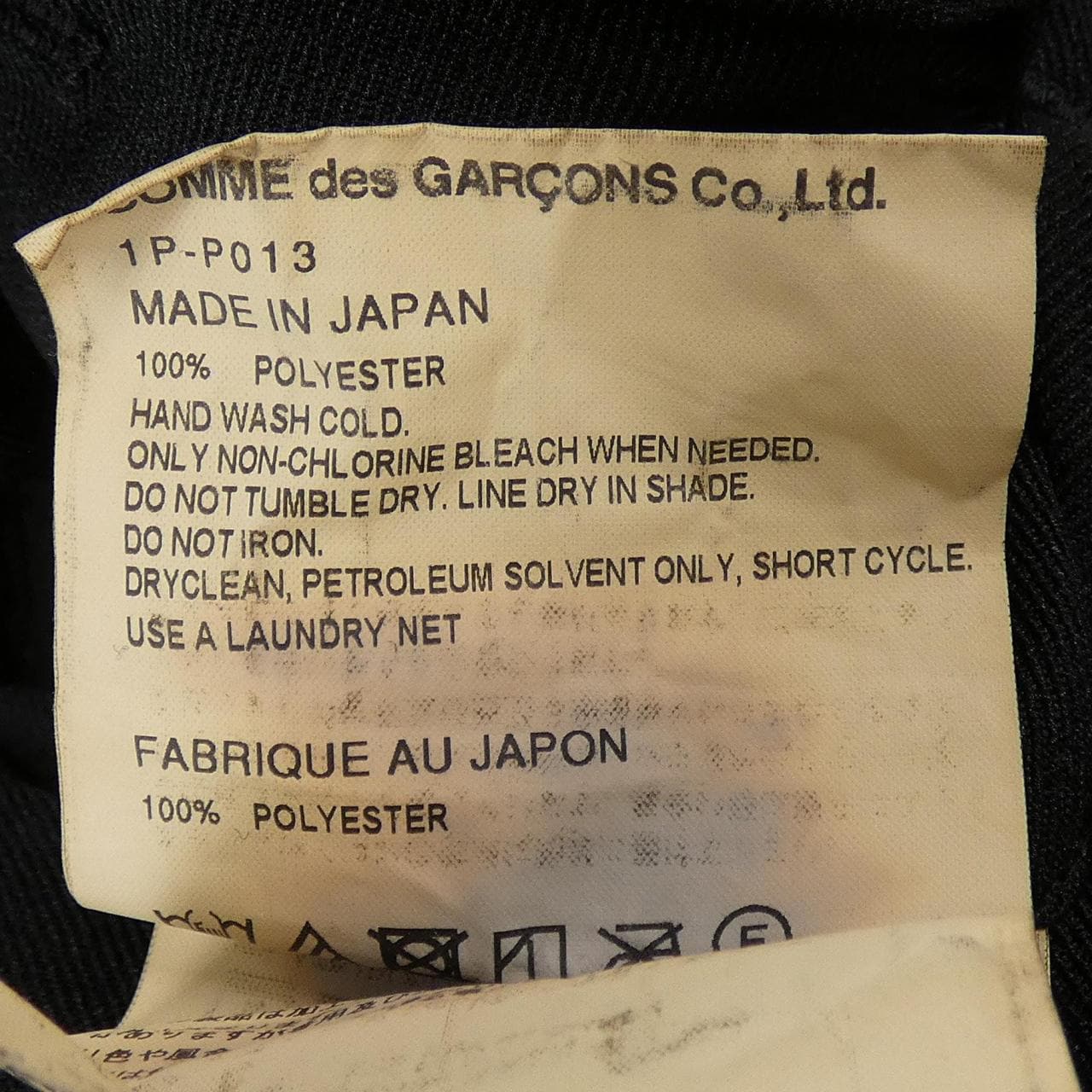 ブラックコムデギャルソン BLACK COMME des GARCONS 1P-P013 パンツ