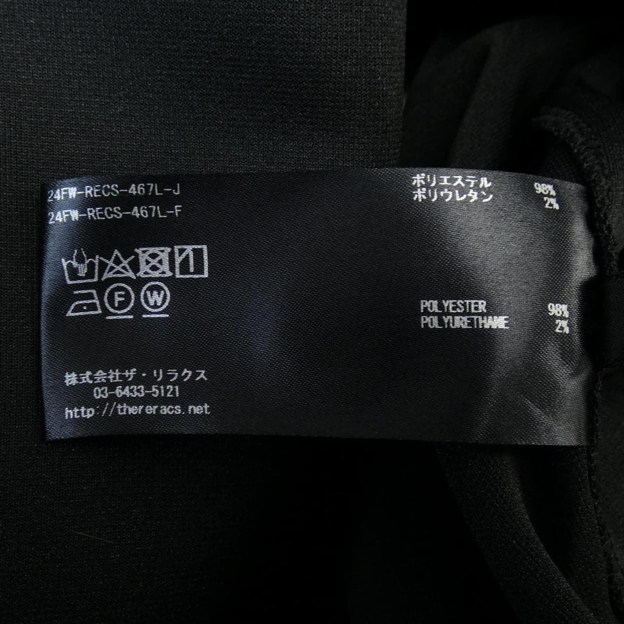 ザリラクス THE RERACS パーカー