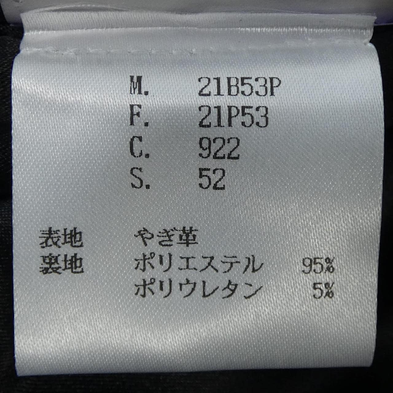 エンポリオアルマーニ EMPORIO ARMANI 21B53P 21P53 レザージャケット