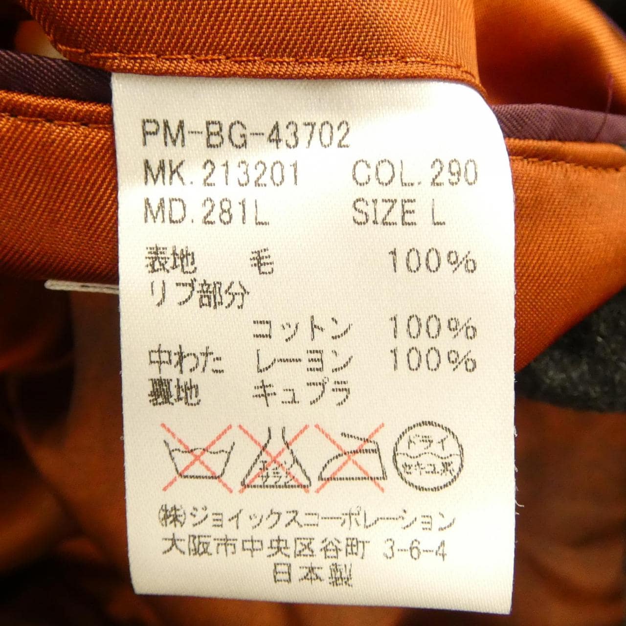 ポールスミス Paul Smith ブルゾン