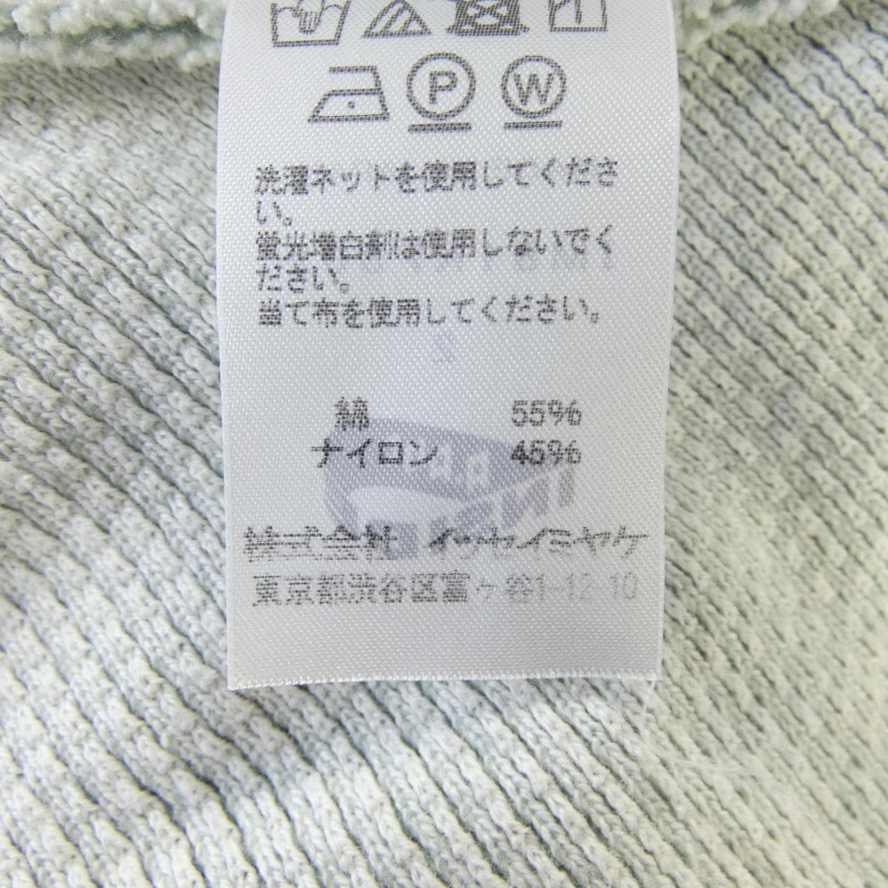 イッセイミヤケ ISSEY MIYAKE IM81KF302 パンツ
