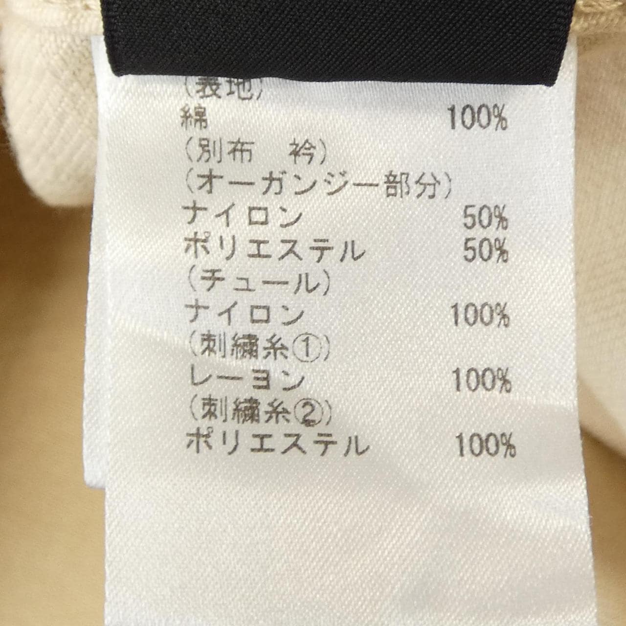 ダイアグラム Diagram デニムジャケット