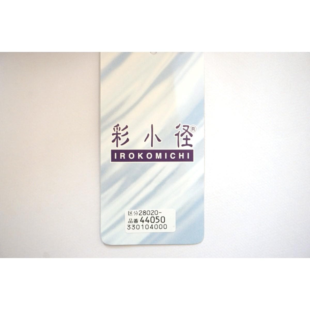 【新品】バッグ　近江の麻