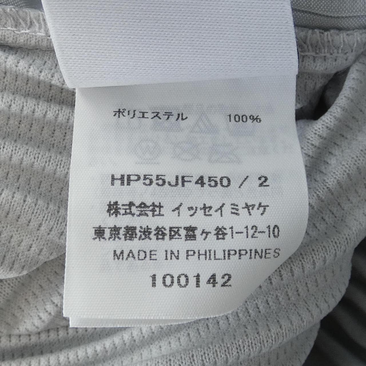 オムプリッセ HOMME PLISSE HP55JF450 パンツ