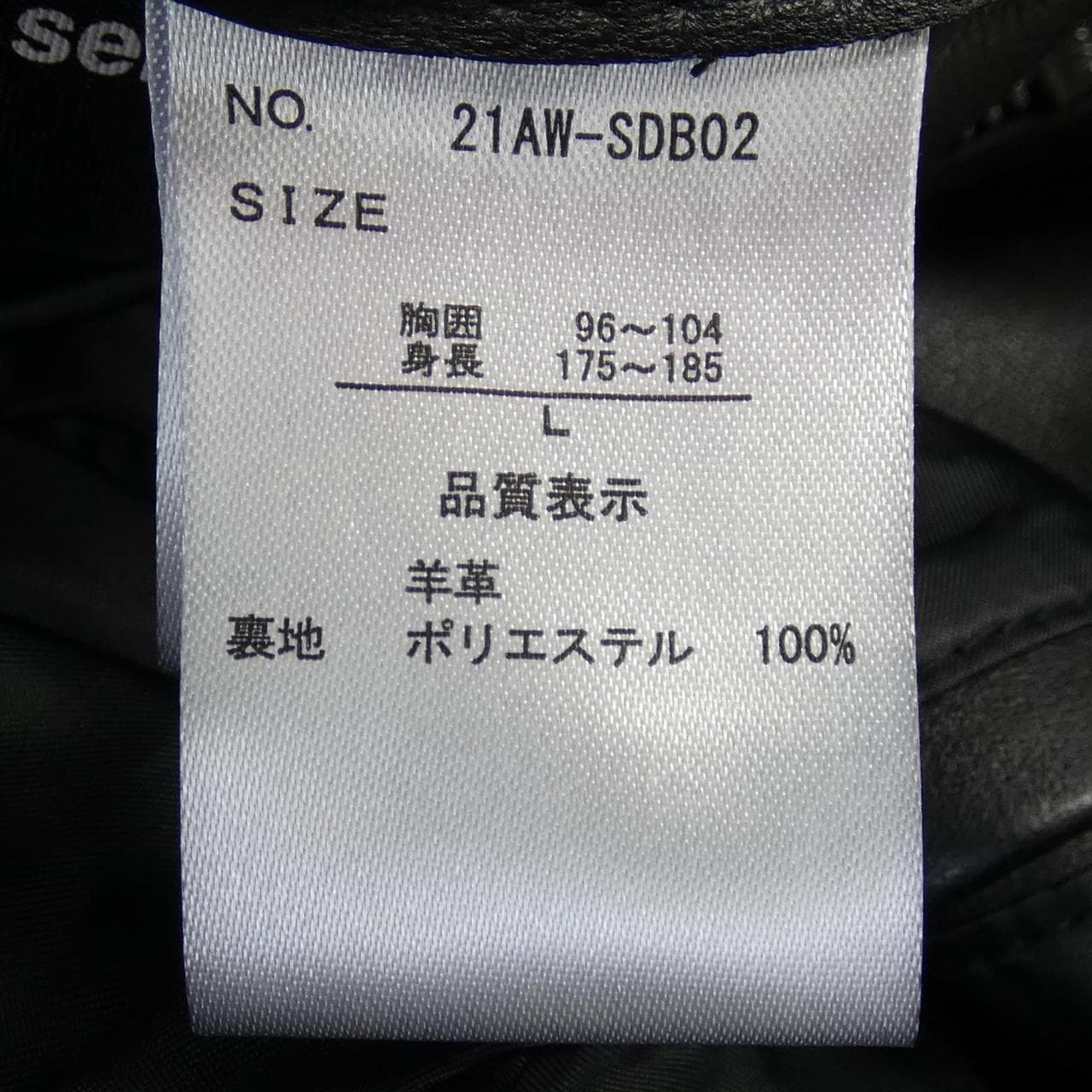 SEMANTICDESIGN レザージャケット