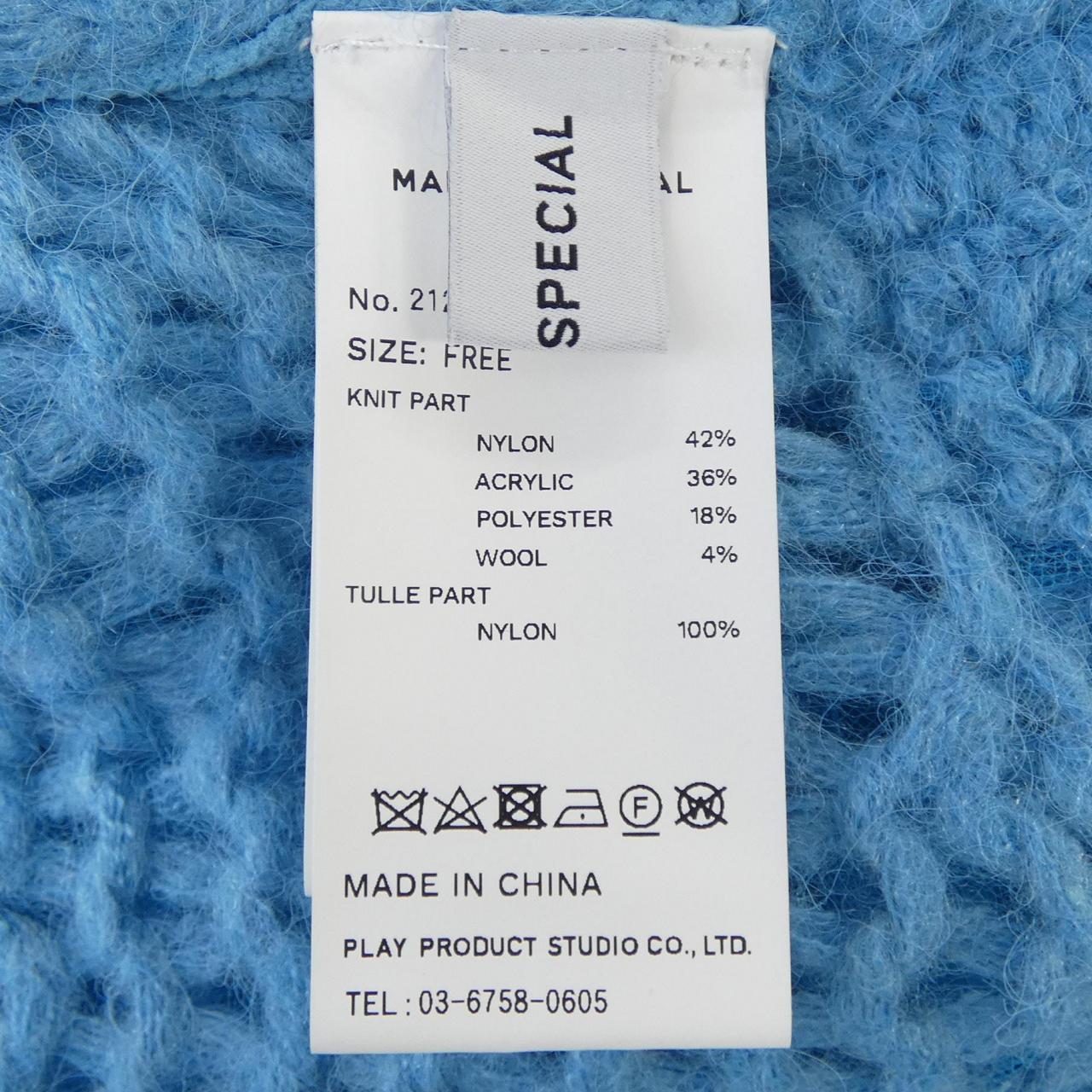 メゾンスペシャル MAISON SPECIAL カーディガン