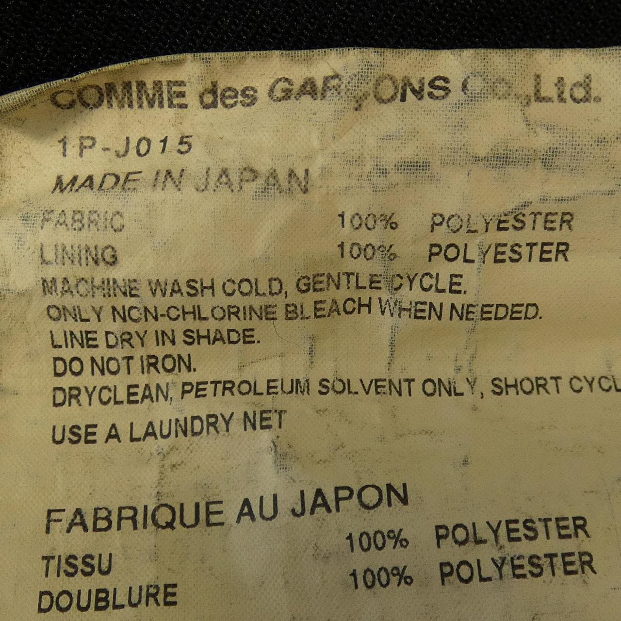 ブラックコムデギャルソン BLACK COMME des GARCONS 1P-J015 ジャケット