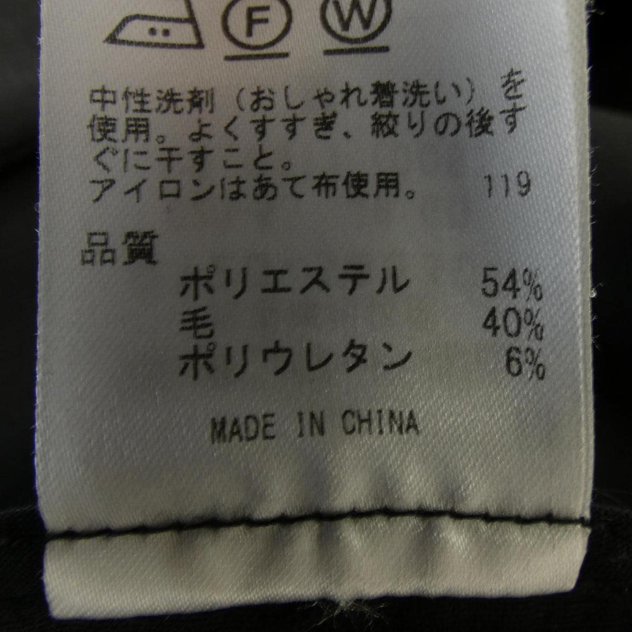 ゴタイリク GOTAIRIKU セットアップ