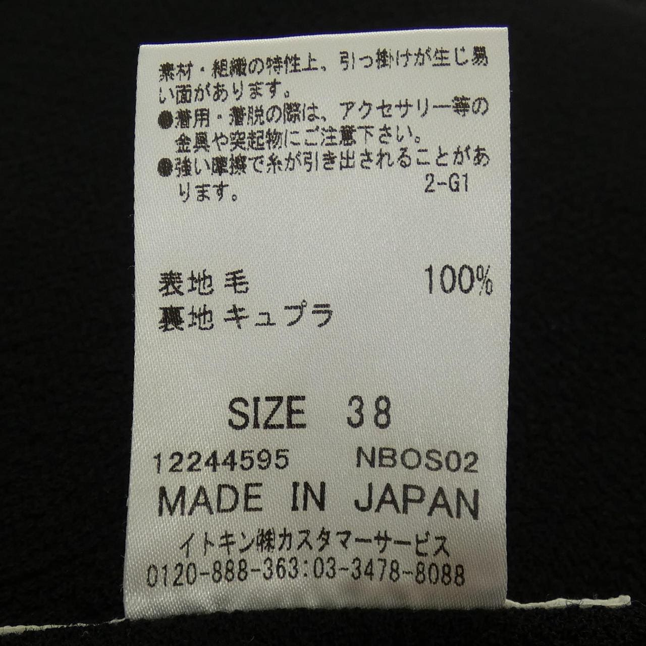 クレージュ Courreges スカート