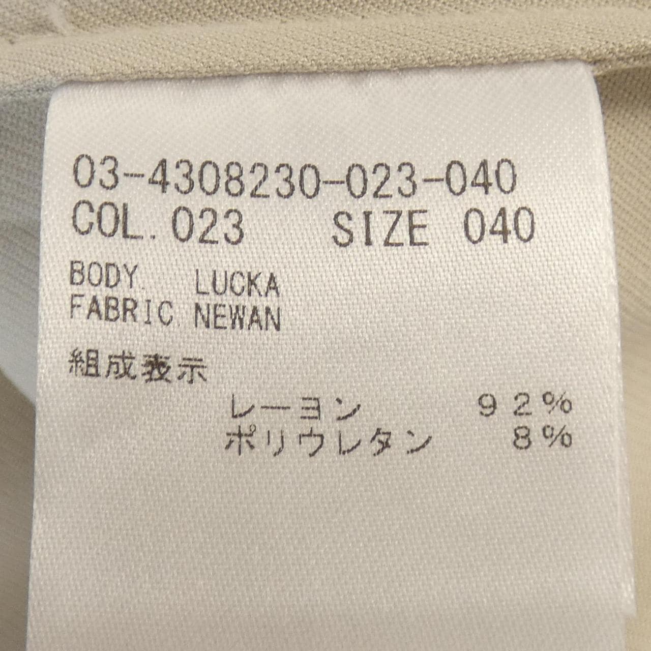 セオリーリュクス Theory luxe 03-4308230 トップス