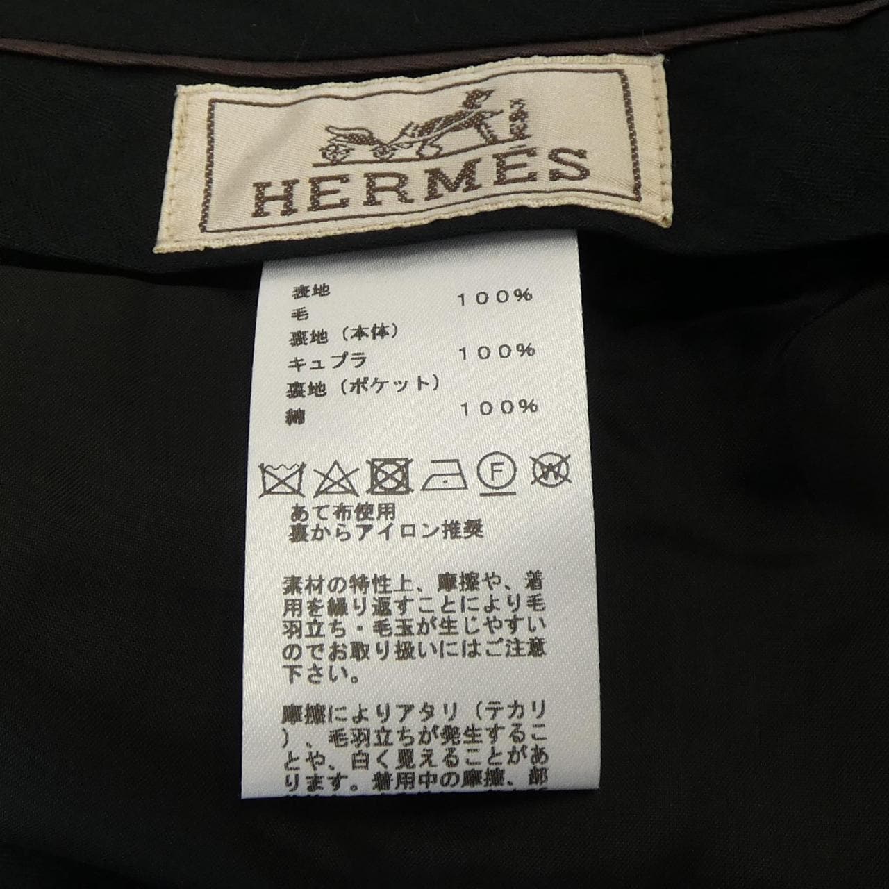 エルメス HERMES パンツ