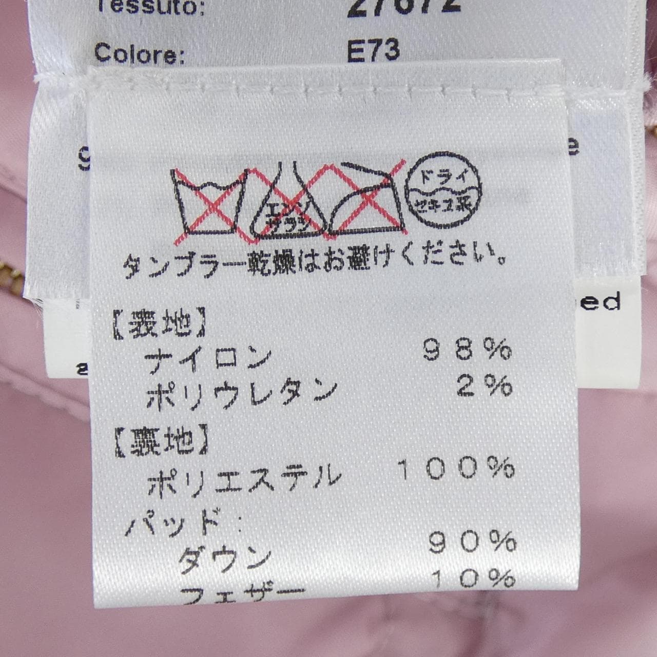 艾米裡奧普EMILIO PUCCI羽絨背心
