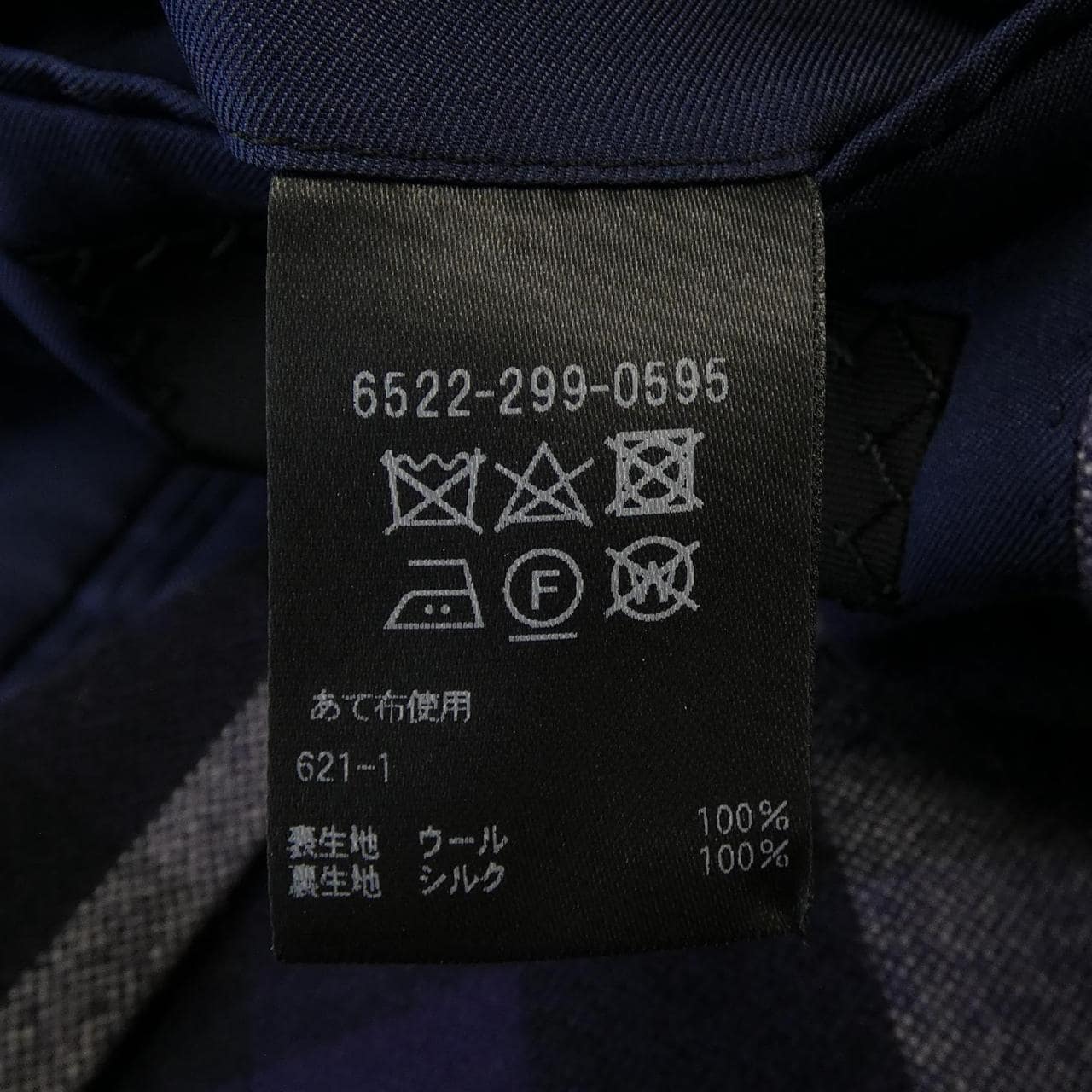 ドゥロワー DRAWER 6522-299-0595 ジャケット