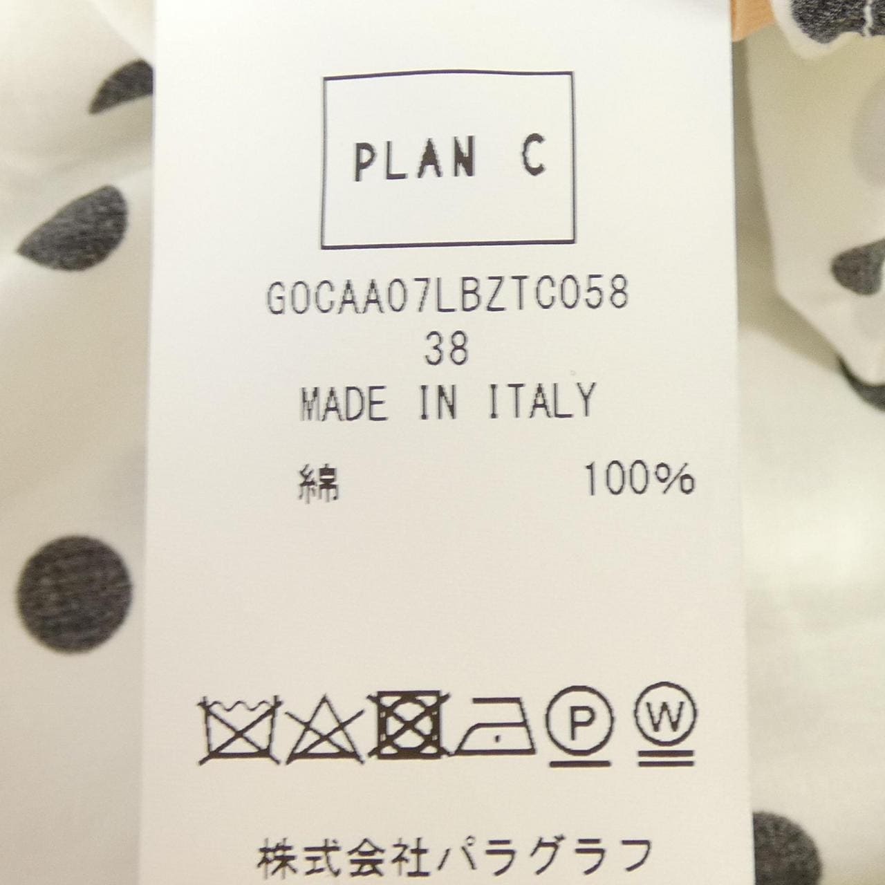 プランシー PLAN C スカート