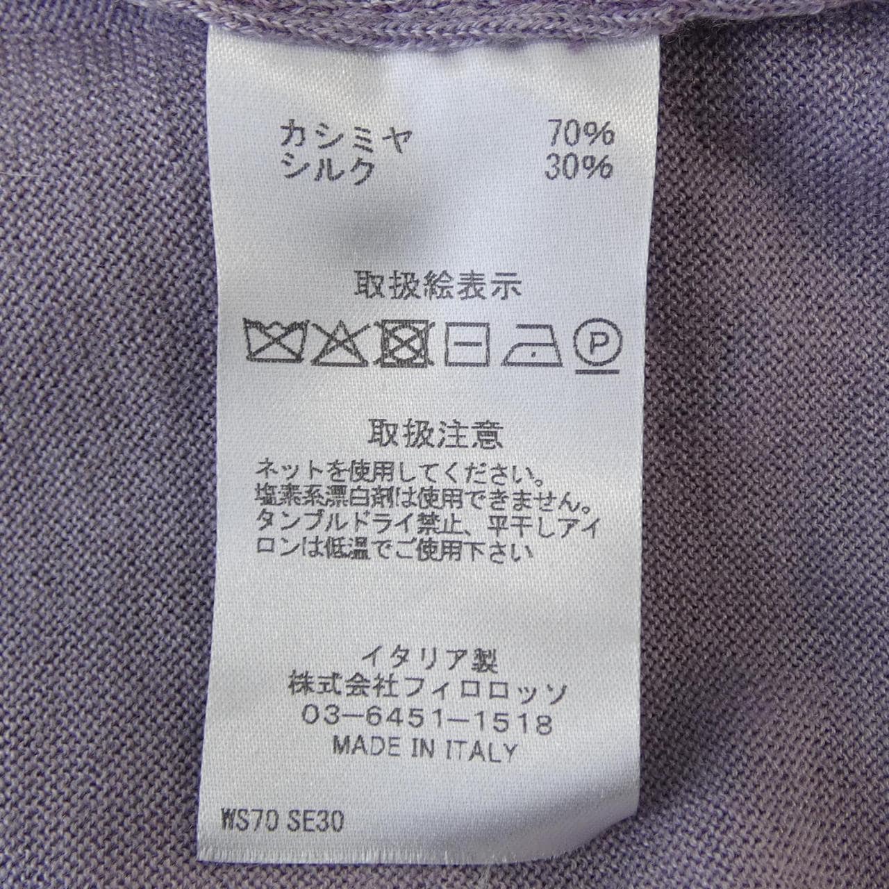LORENZONI ニット