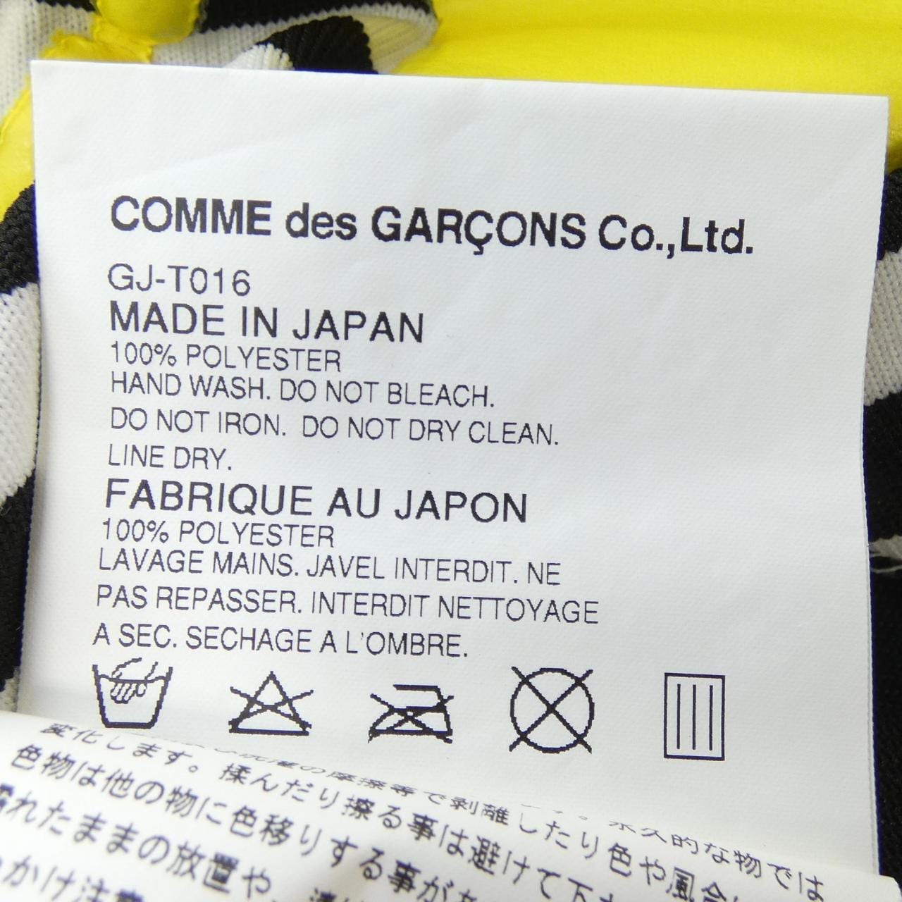 コムデギャルソン COMME des GARCONS GJ-T016 AD2012 トップス