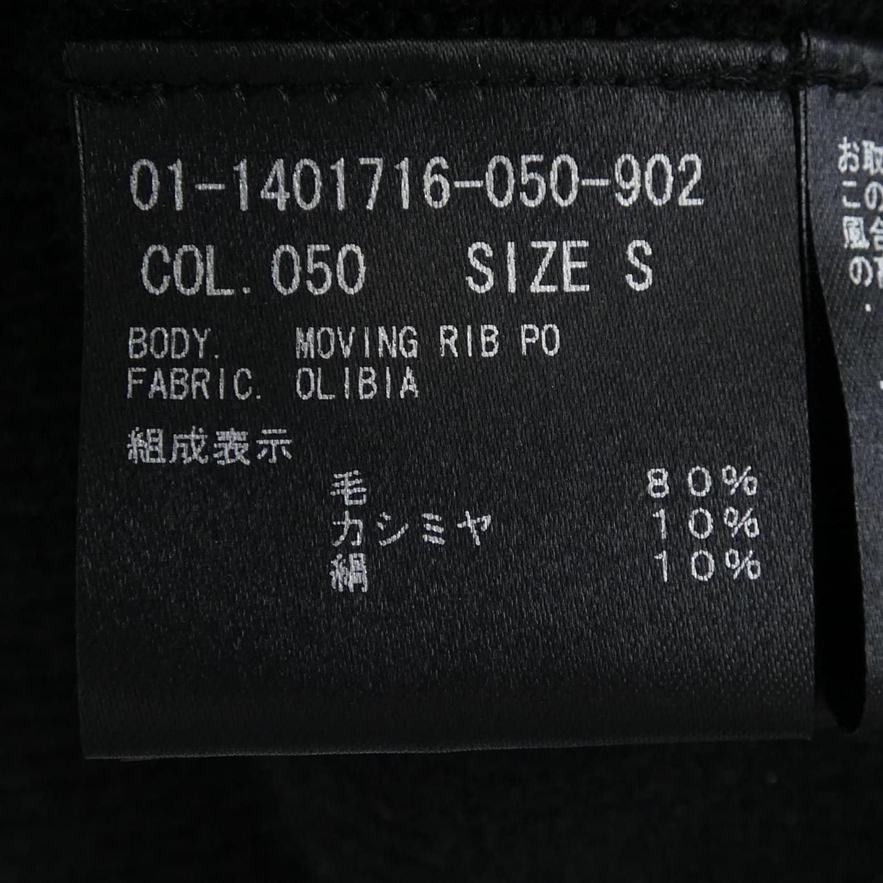 セオリー theory ニット