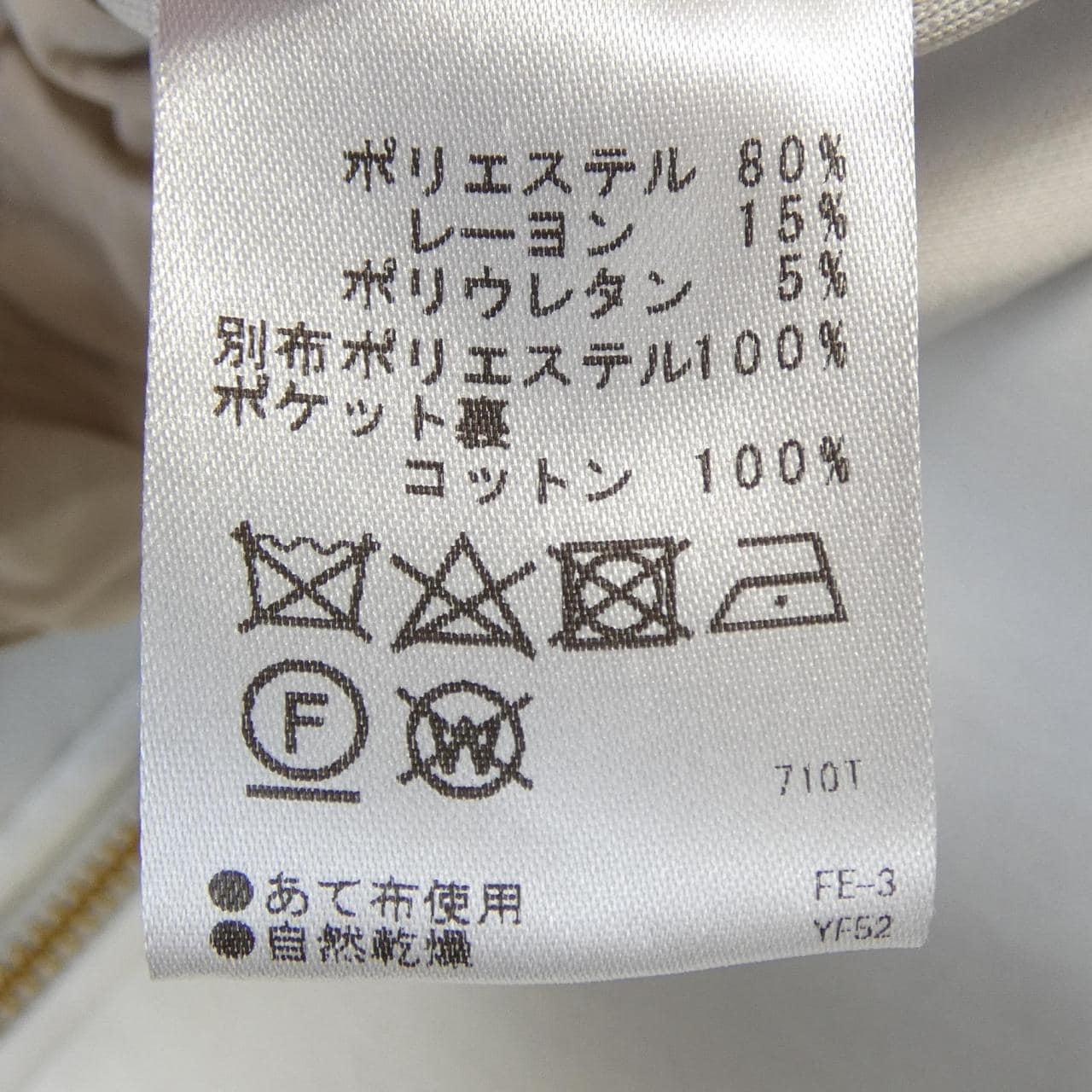 FONTANA GRANDA ブルゾン