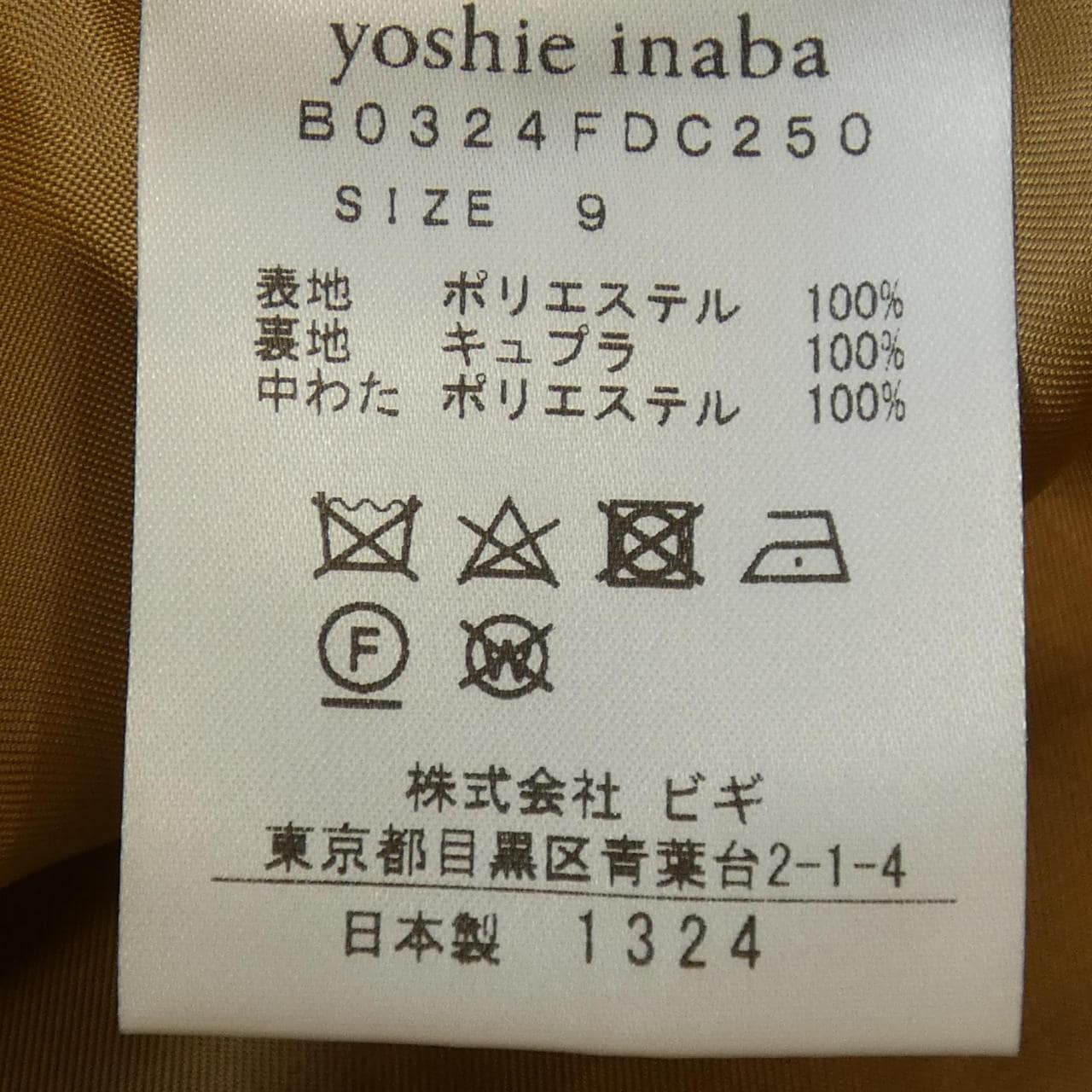 ヨシエ･イナバ YOSHIE INABA コート