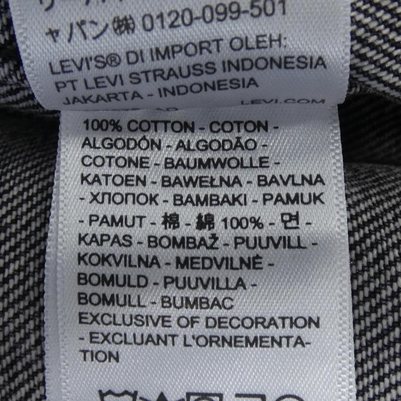 リーバイス LEVI'S UNDER COVER デニムジャケット