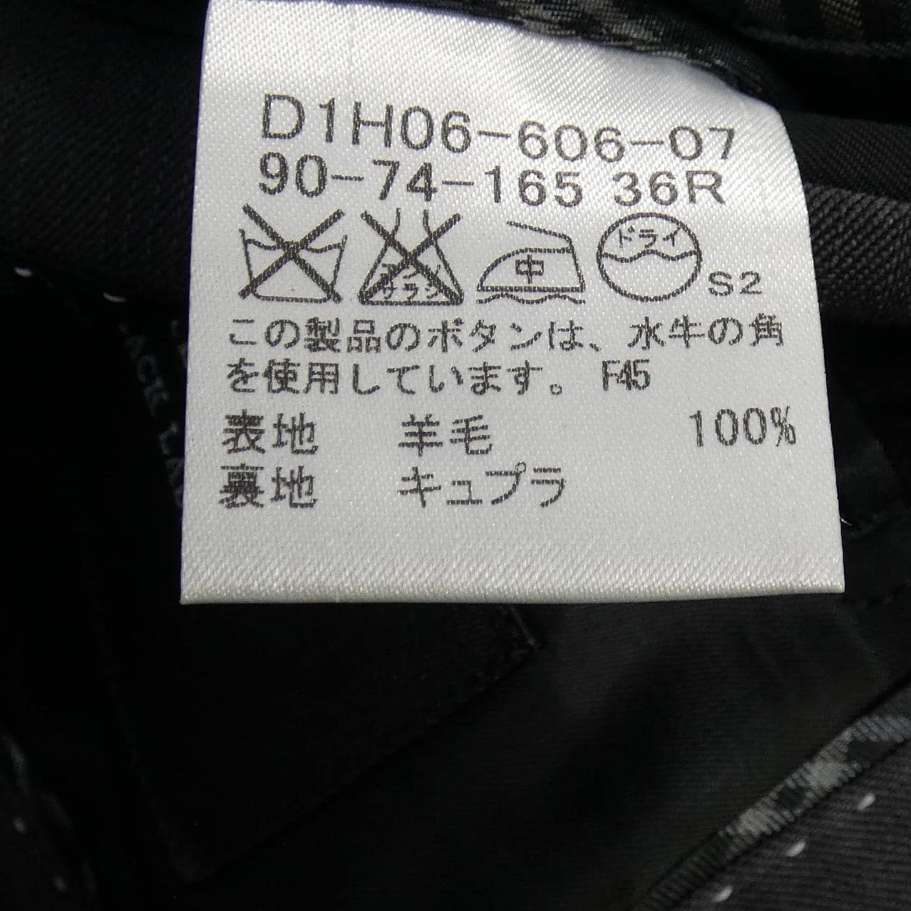 バーバリーブルーレーベル BURBERRY BLUE LABEL スリーピース