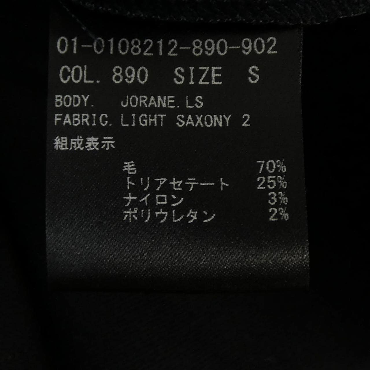 セオリー theory トップス