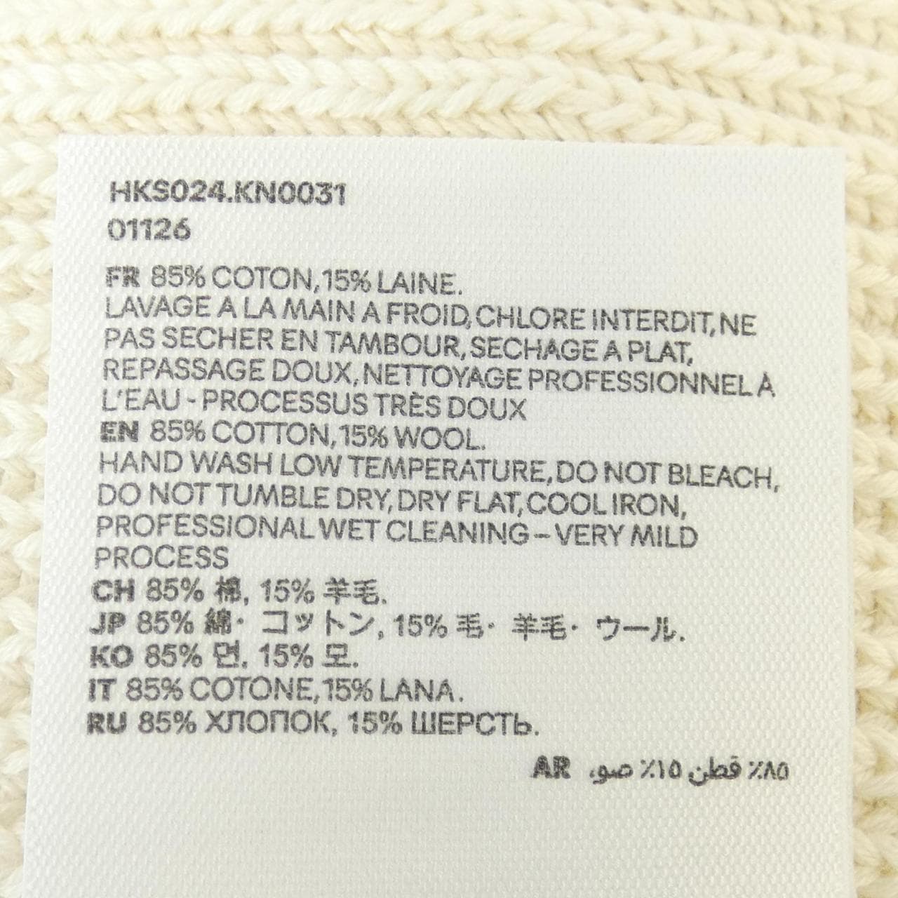 アミ AMI HKS024 ニット