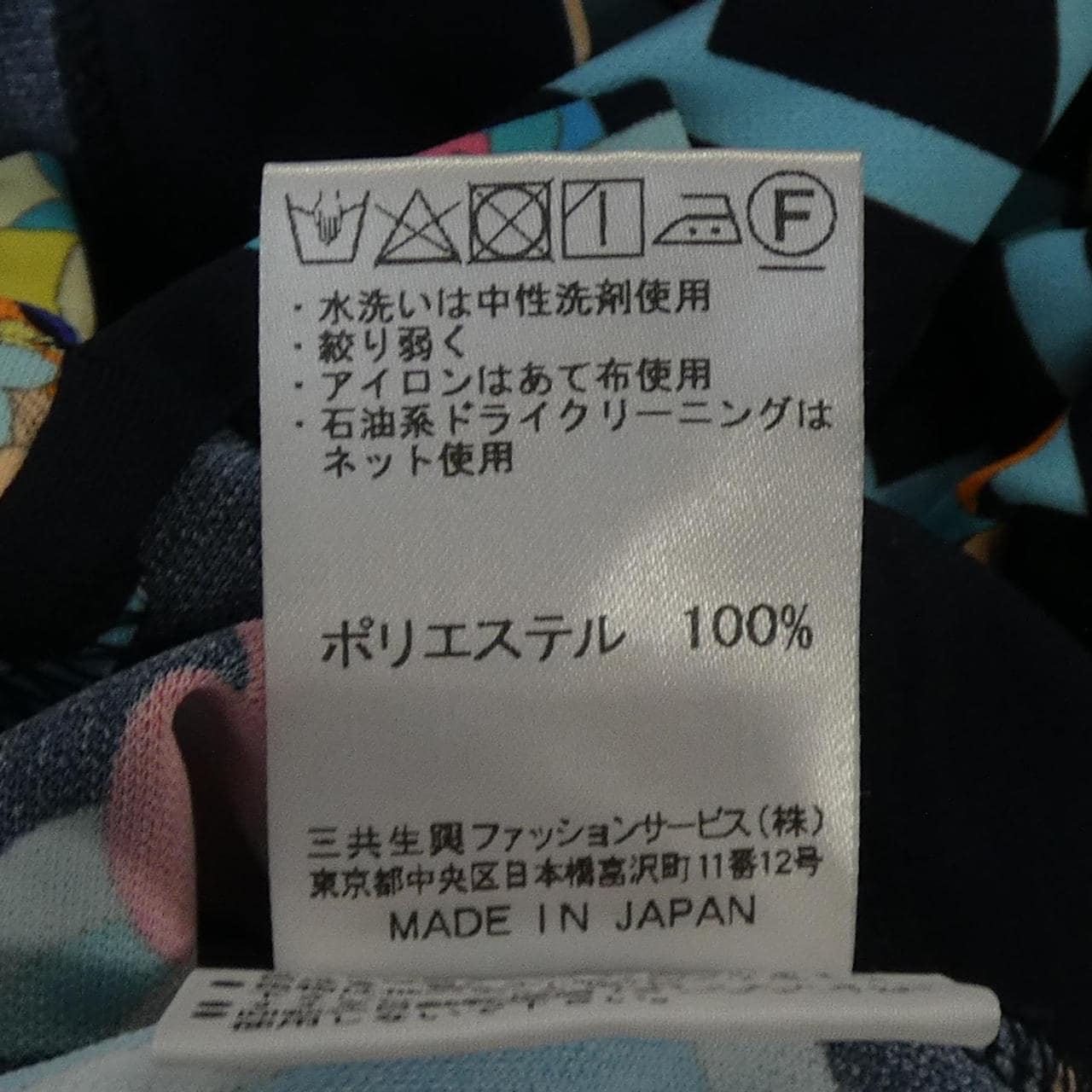 レオナールスポーツ LEONARD SPORT 0598021 トップス
