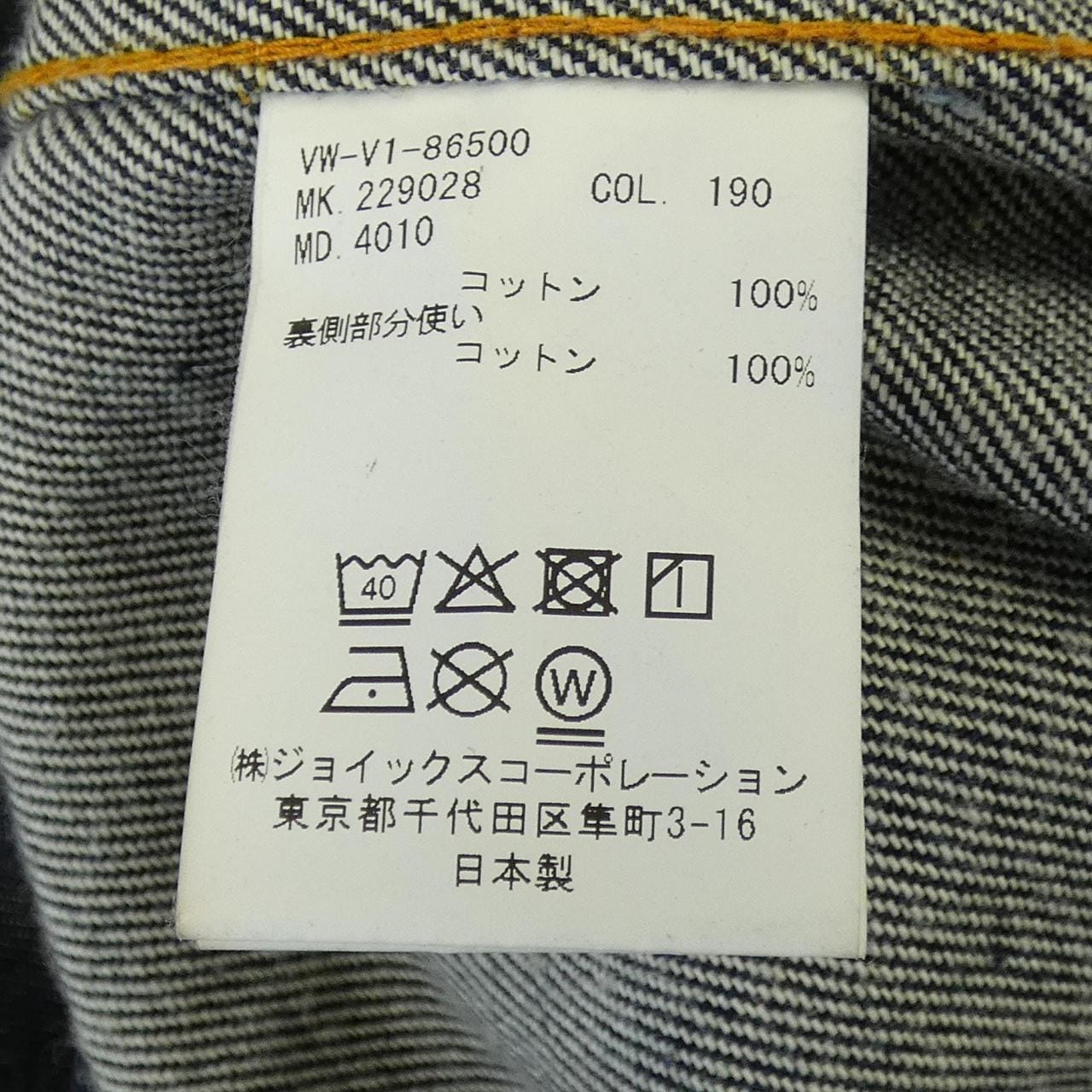 ヴィヴィアンウエストウッドマン Vivienne WestwoodMAN vw-v1-86500 コート