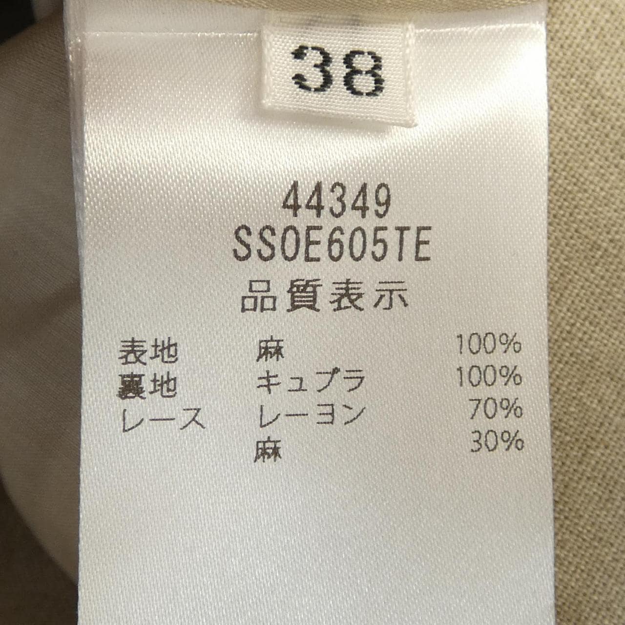 フォクシー FOXEY JOELLE 44349 スカート