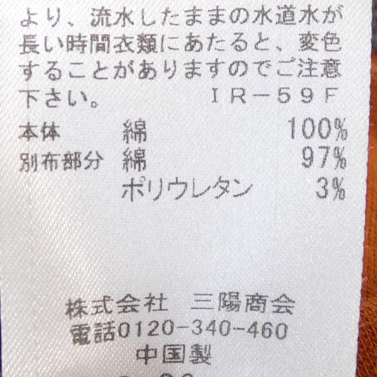 ブラックレーベルクレストブリッジ BLACK LABEL CRESTBRIDGE 51P23-632-86 スウェット