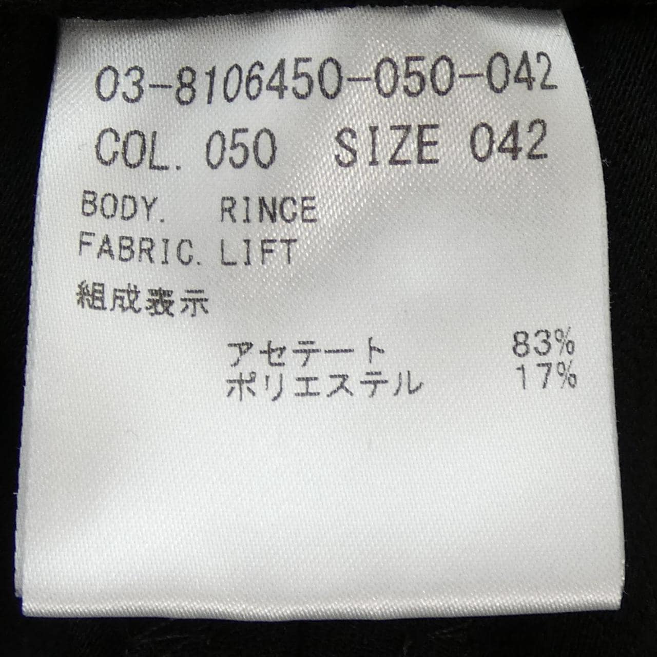 セオリーリュクス Theory luxe 03-8106450 パンツ