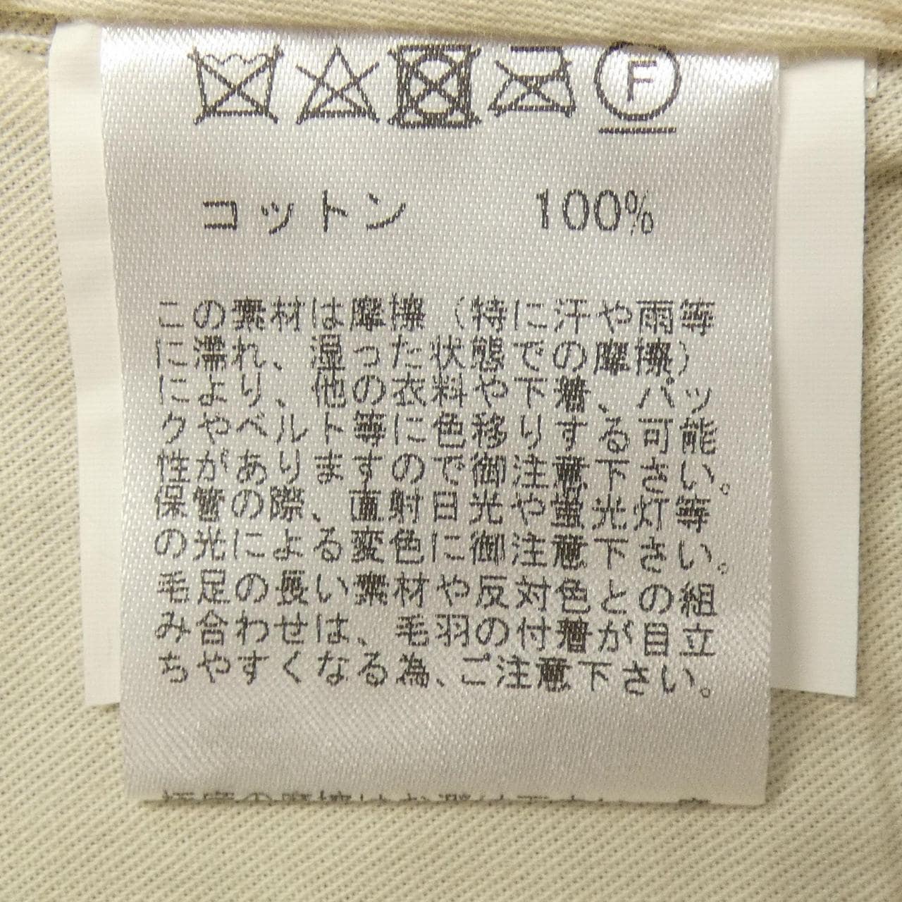 EASTHARBOURSURPLUS AXEL パンツ