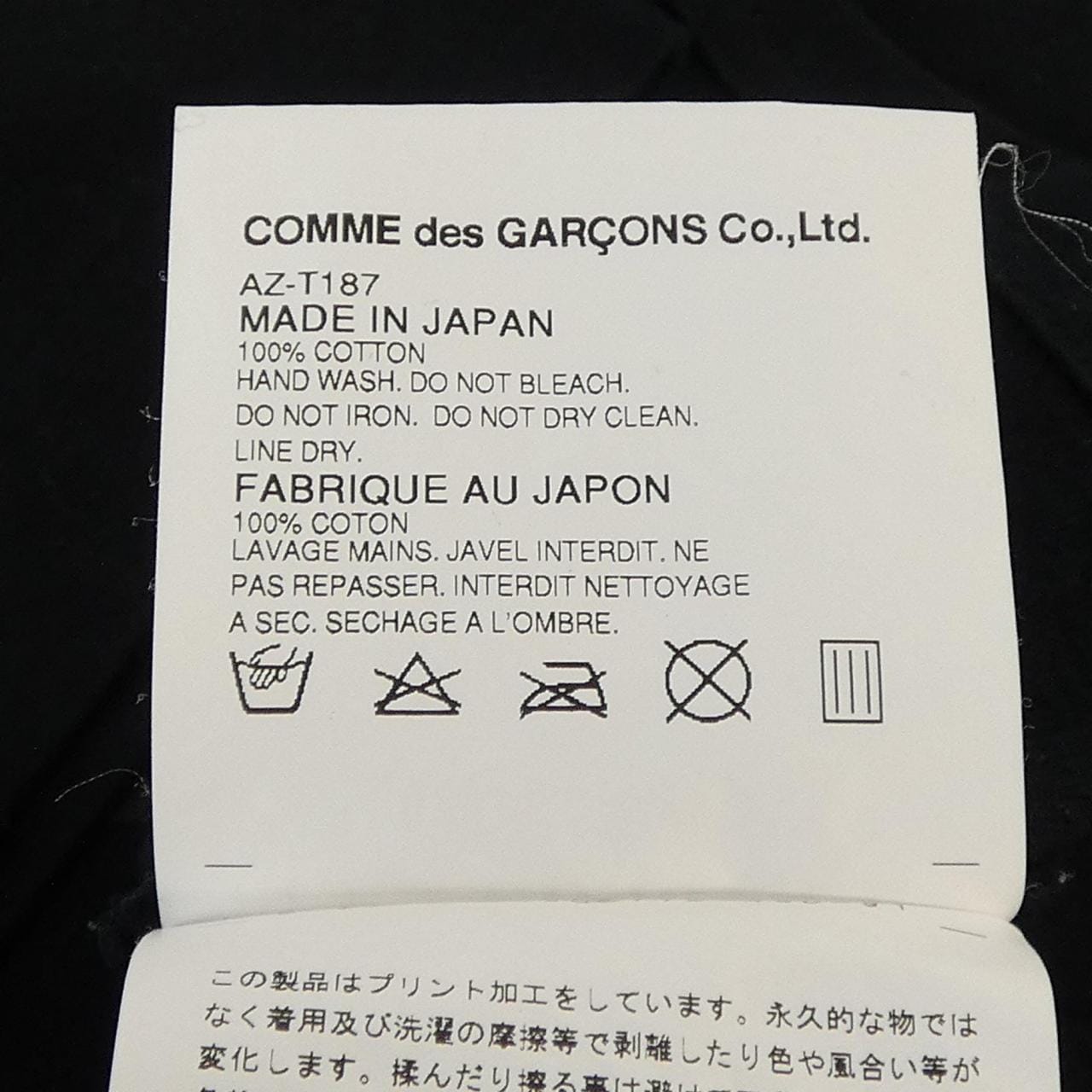 プレイコムデギャルソン PLAY COMME des GARCONS AZ-T187 Tシャツ