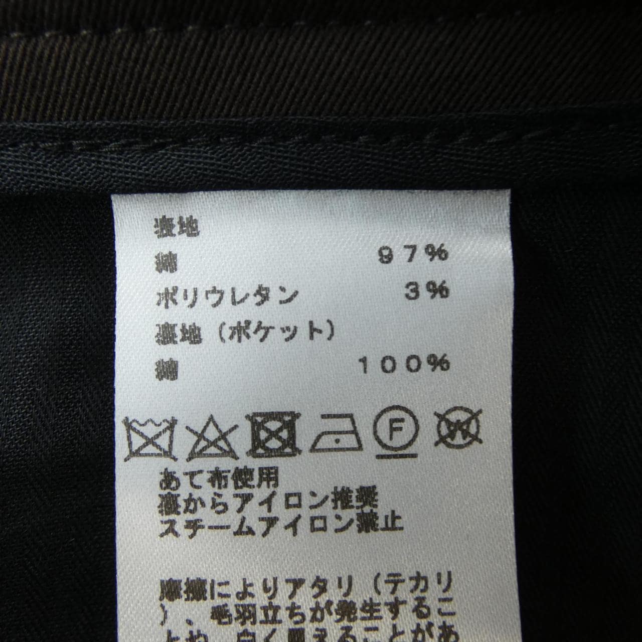 エルメス HERMES 255260H3 パンツ