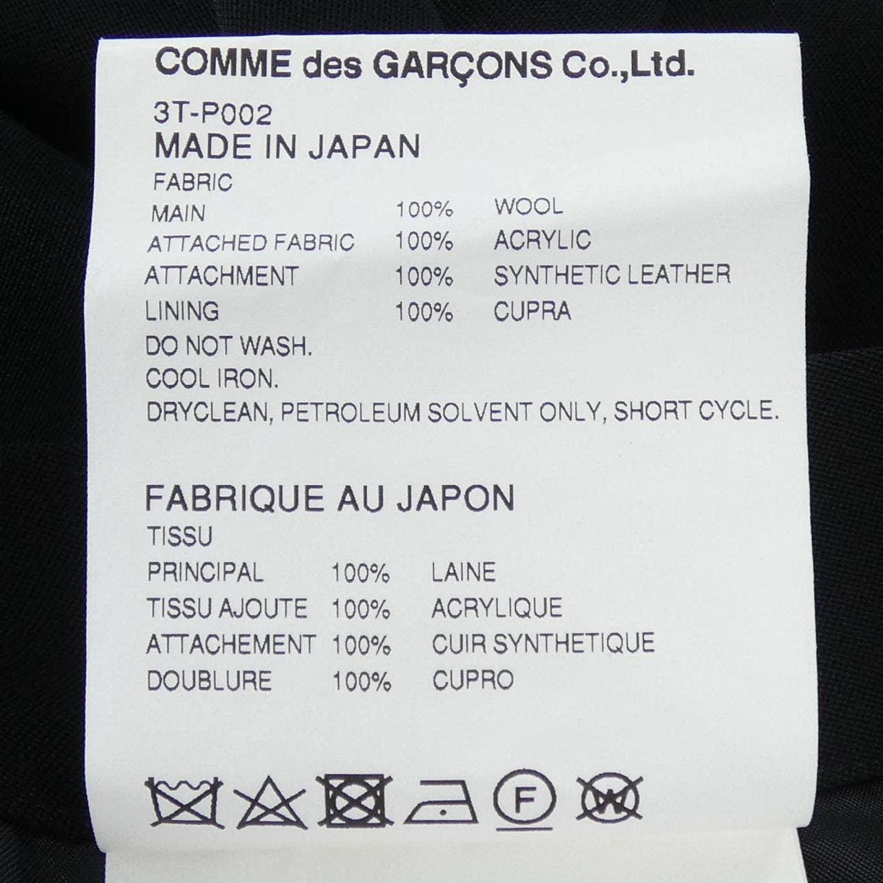 ノワールケイニノミヤ noir kei ninomiya 3T-P002 パンツ